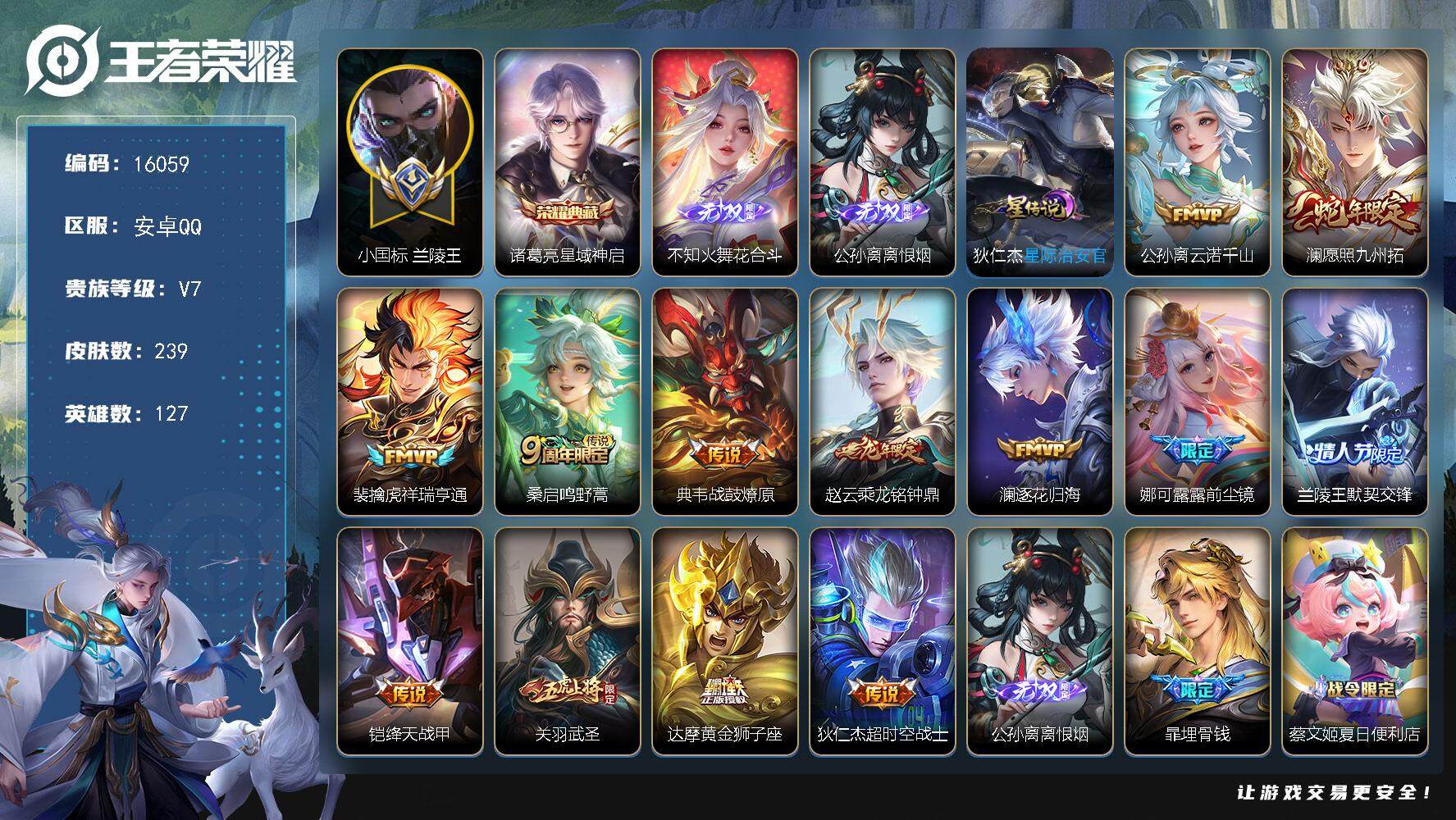 王者荣耀账号安卓QQ可换绑【小国标兰陵王1.6W 万战金标孙悟空 打野54段 金标娜可露露铠暃阿古朵 诸葛亮典藏 公孙离火舞无双】 1星传说 1天幕 9按键 五级铭文150 11王者印记 可二次CD14366 安卓Q-