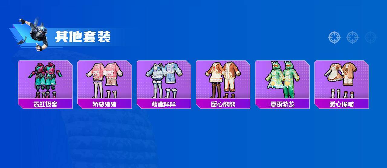 HPCMW3425107和平精英账号详情图4 HPCMW3425107和平精英账号详情图4