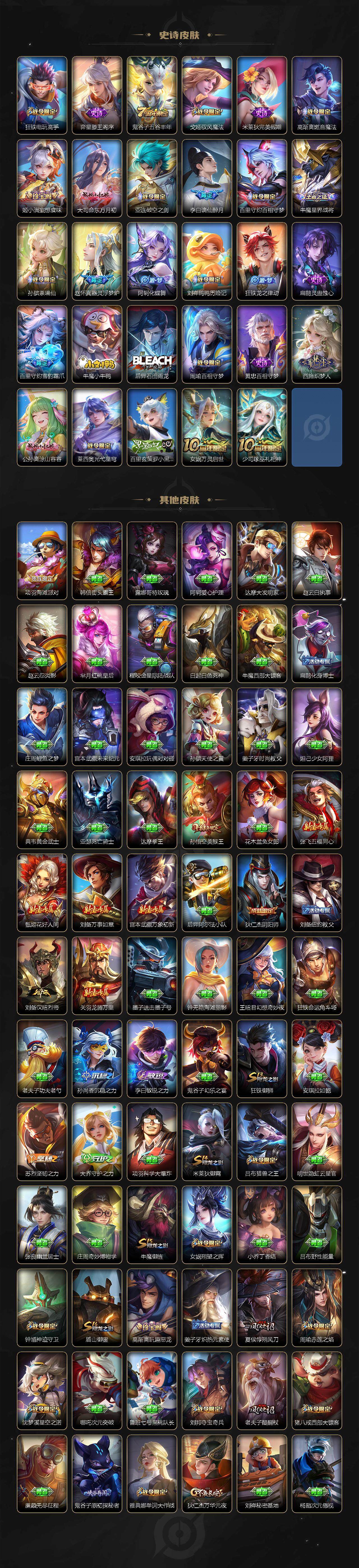 WZEY3384434王者荣耀账号详情图5 WZEY3384434王者荣耀账号详情图5