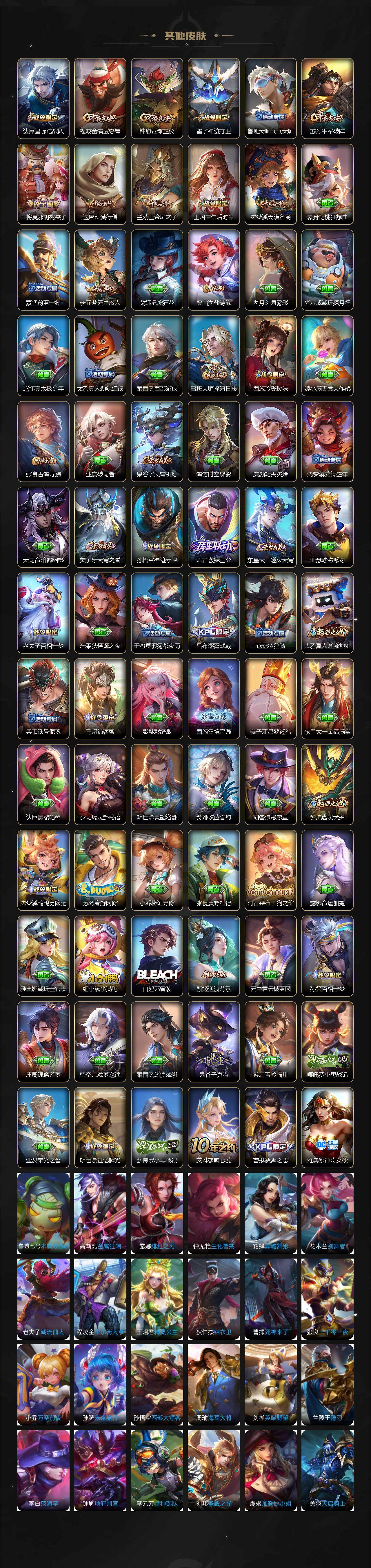 WZEY3384434王者荣耀账号详情图6 WZEY3384434王者荣耀账号详情图6