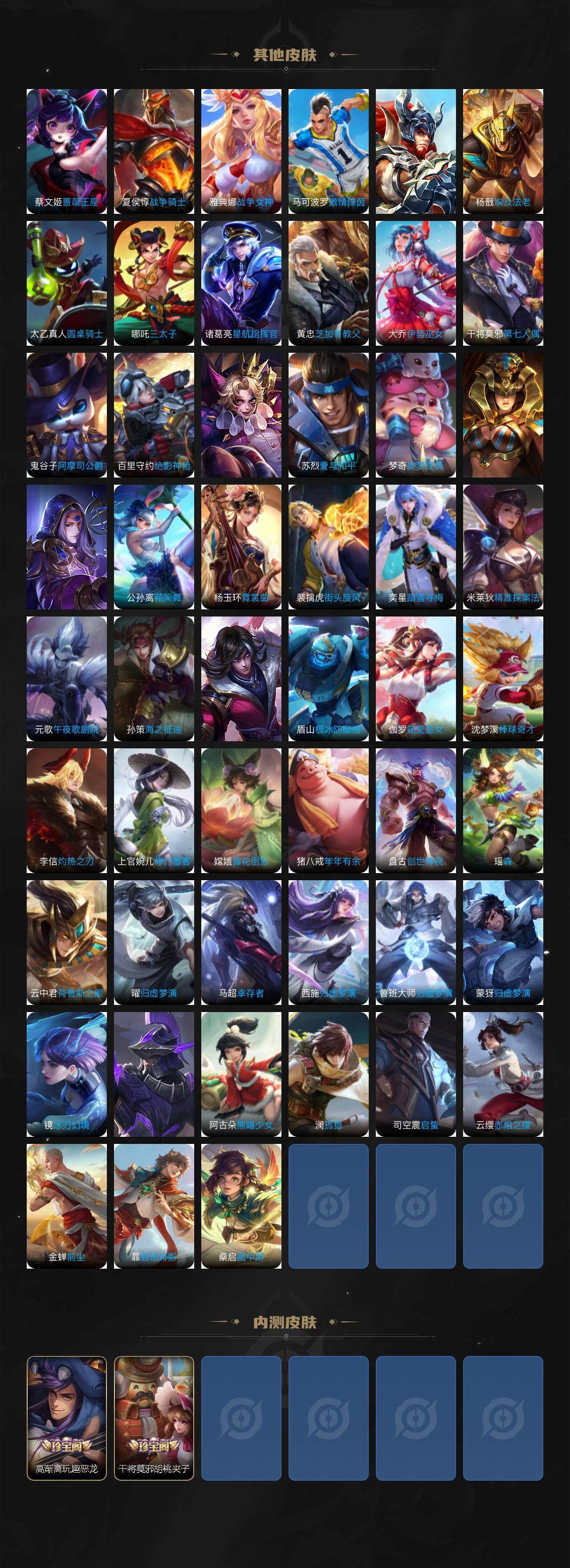 WZEY3384434王者荣耀账号详情图7 WZEY3384434王者荣耀账号详情图7