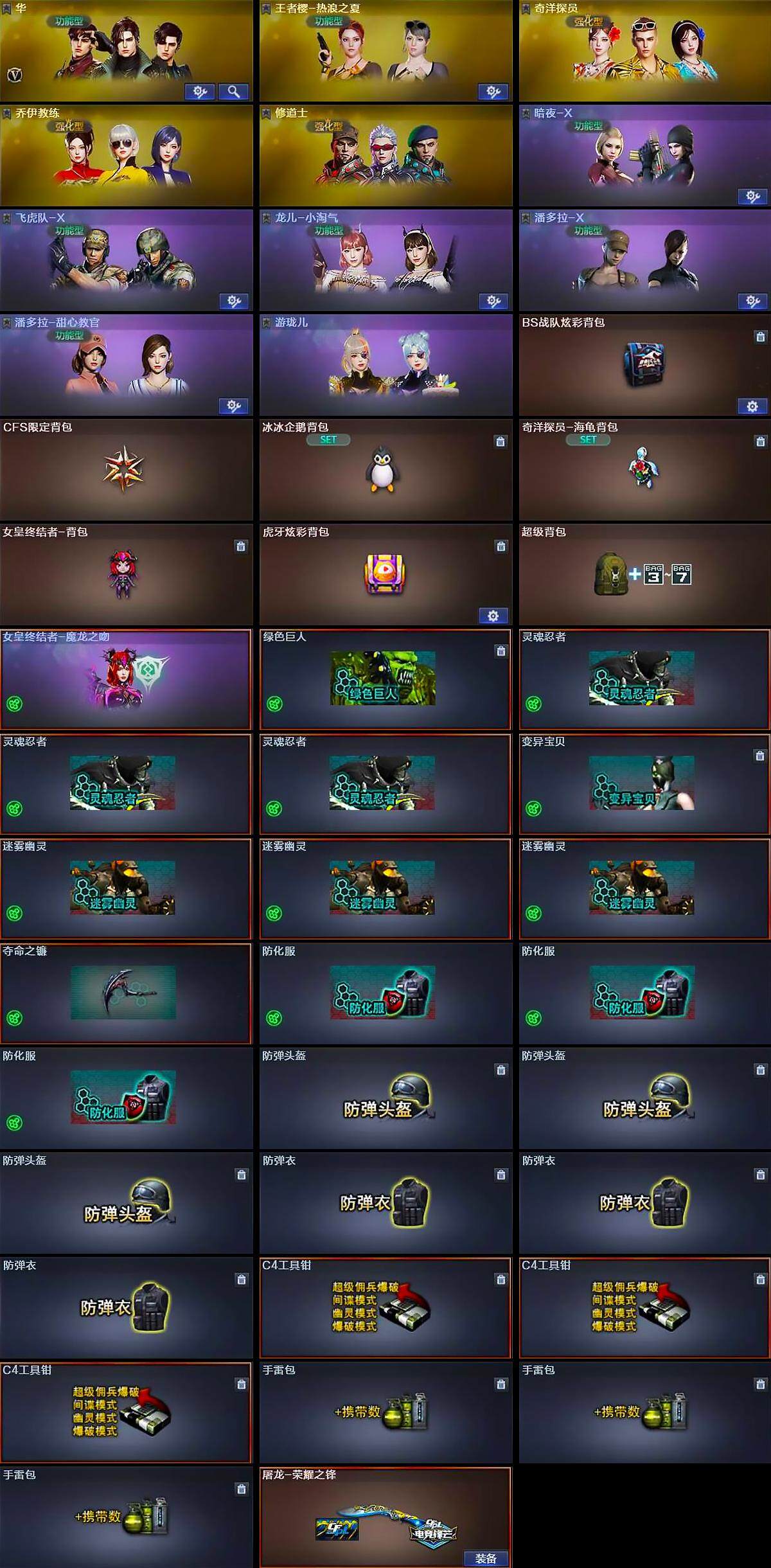 CFQM369289穿越火线账号详情图6 CFQM369289穿越火线账号详情图6