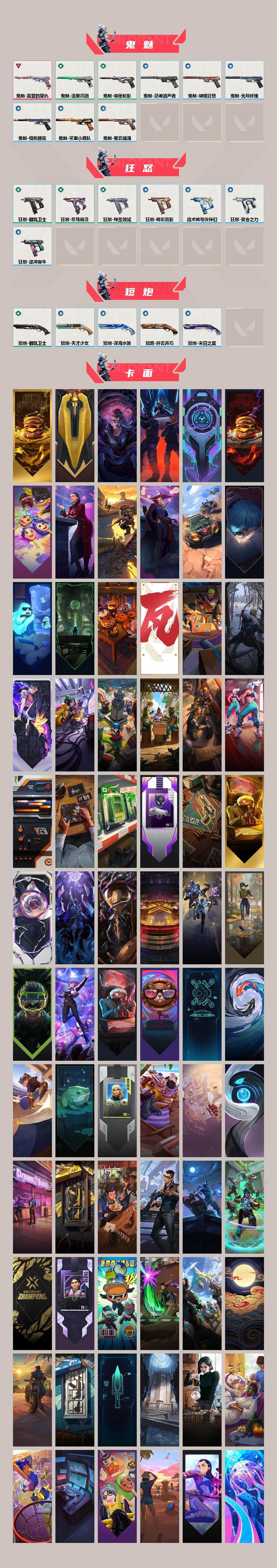 WWQQM325457无畏契约账号详情图5 WWQQM325457无畏契约账号详情图5