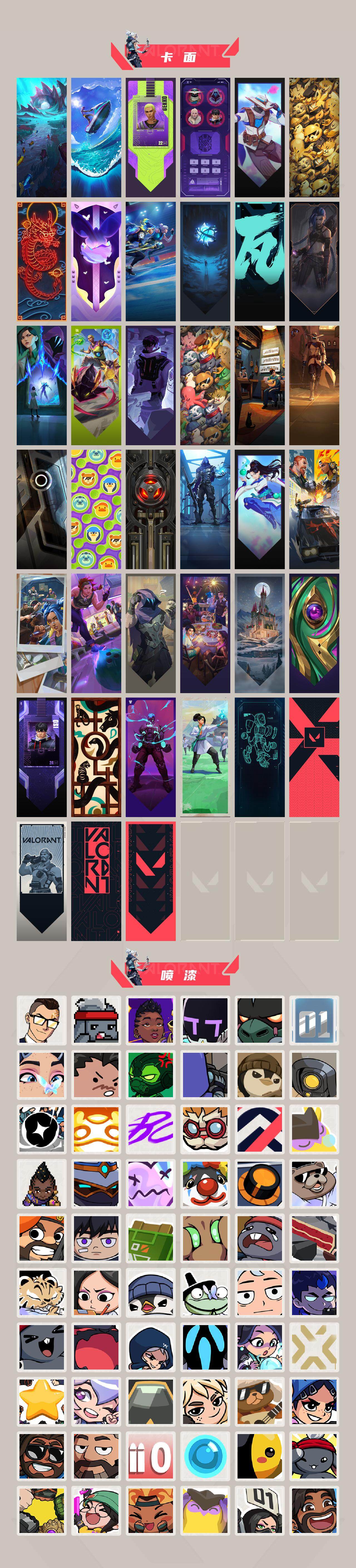 WWQQM325457无畏契约账号详情图6 WWQQM325457无畏契约账号详情图6