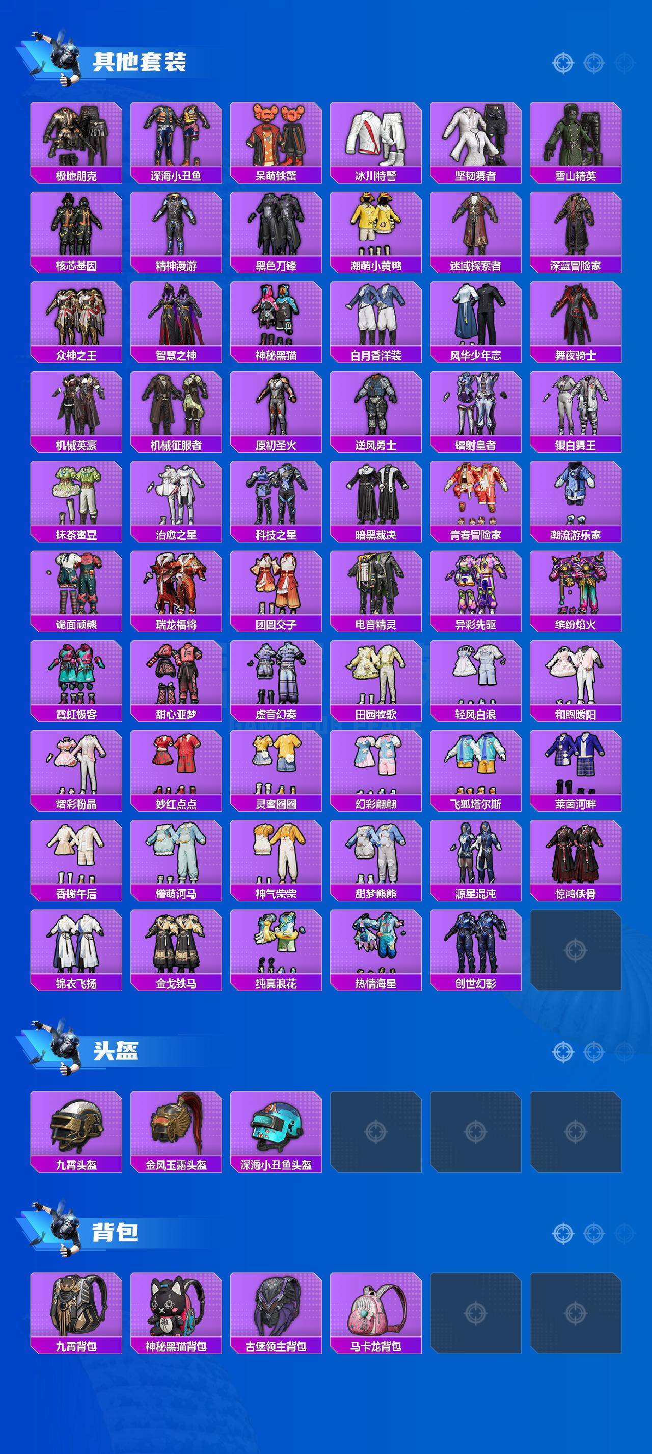 HPCMW3425115和平精英账号详情图5 HPCMW3425115和平精英账号详情图5