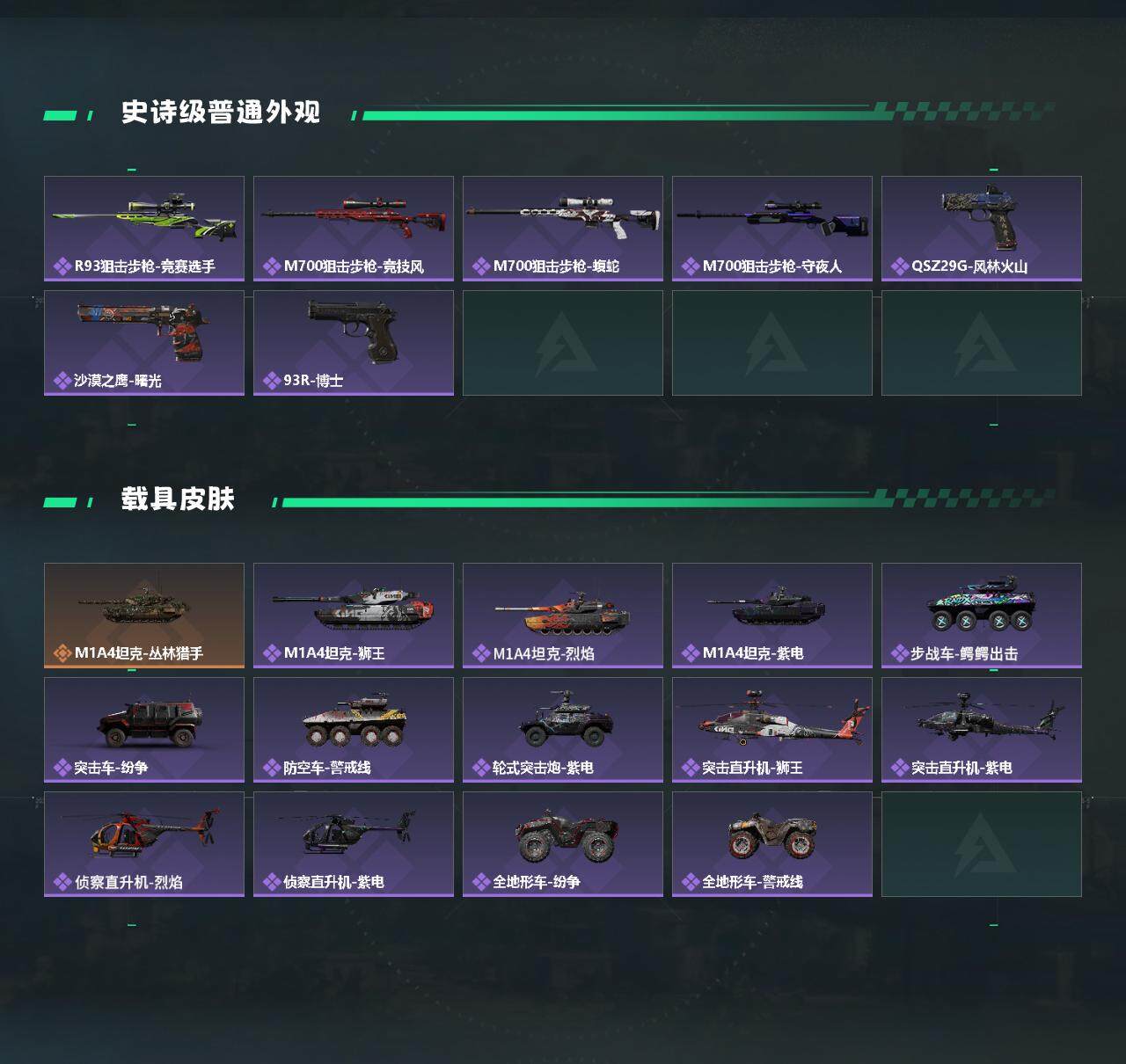 SJZQM369965三角洲行动账号详情图4 SJZQM369965三角洲行动账号详情图4