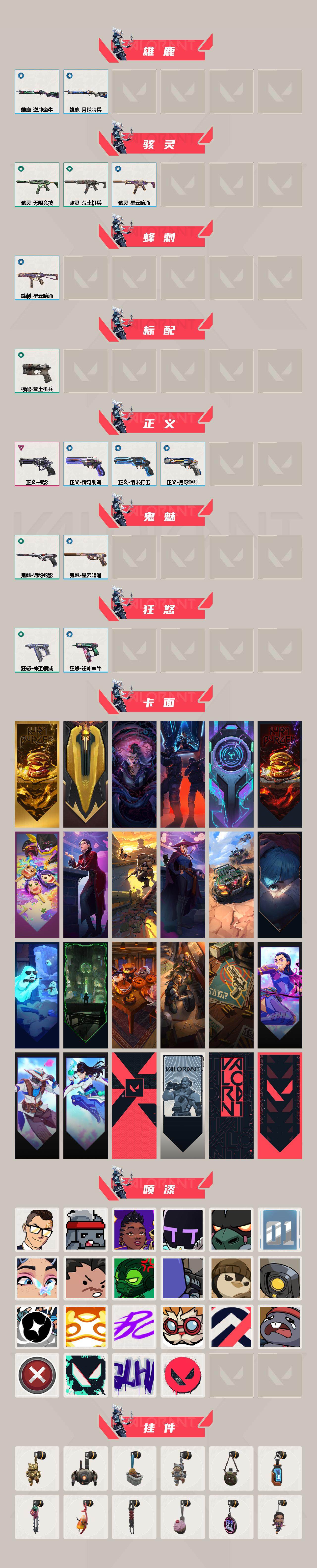 WWQQM42834无畏契约账号详情图4 WWQQM42834无畏契约账号详情图4