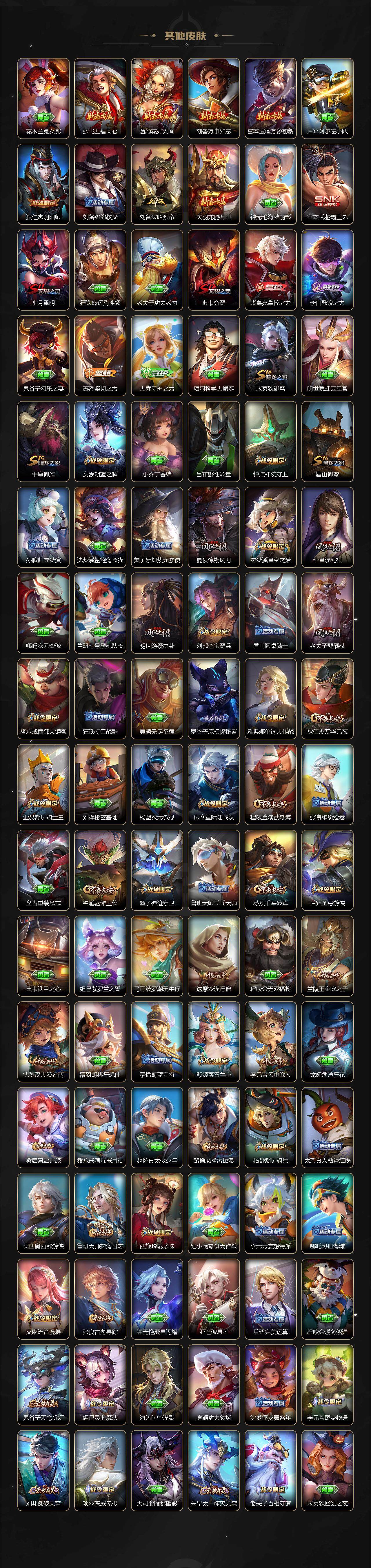 WZLX3387869王者荣耀账号详情图6 WZLX3387869王者荣耀账号详情图6