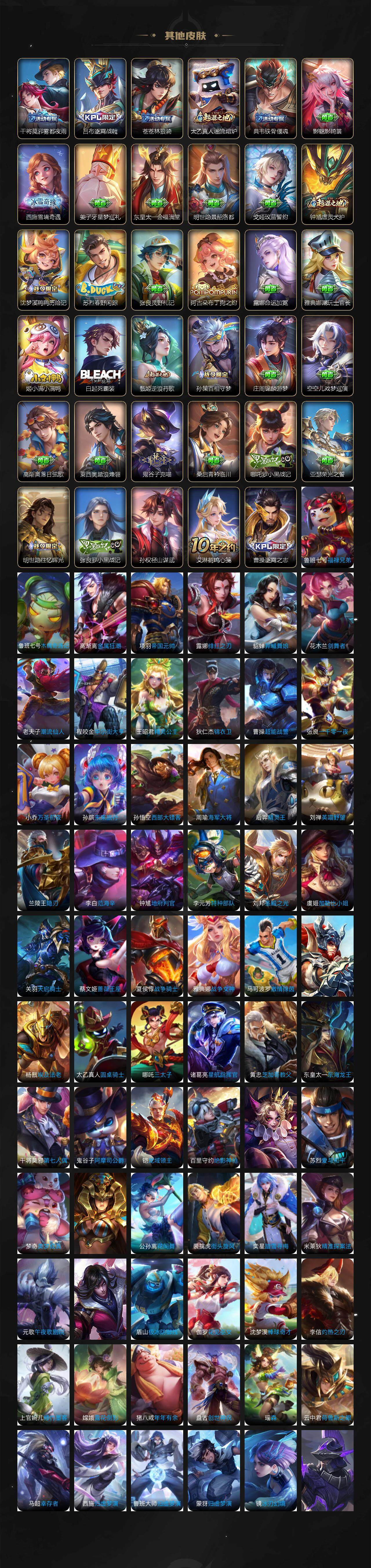 WZLX3387869王者荣耀账号详情图7 WZLX3387869王者荣耀账号详情图7