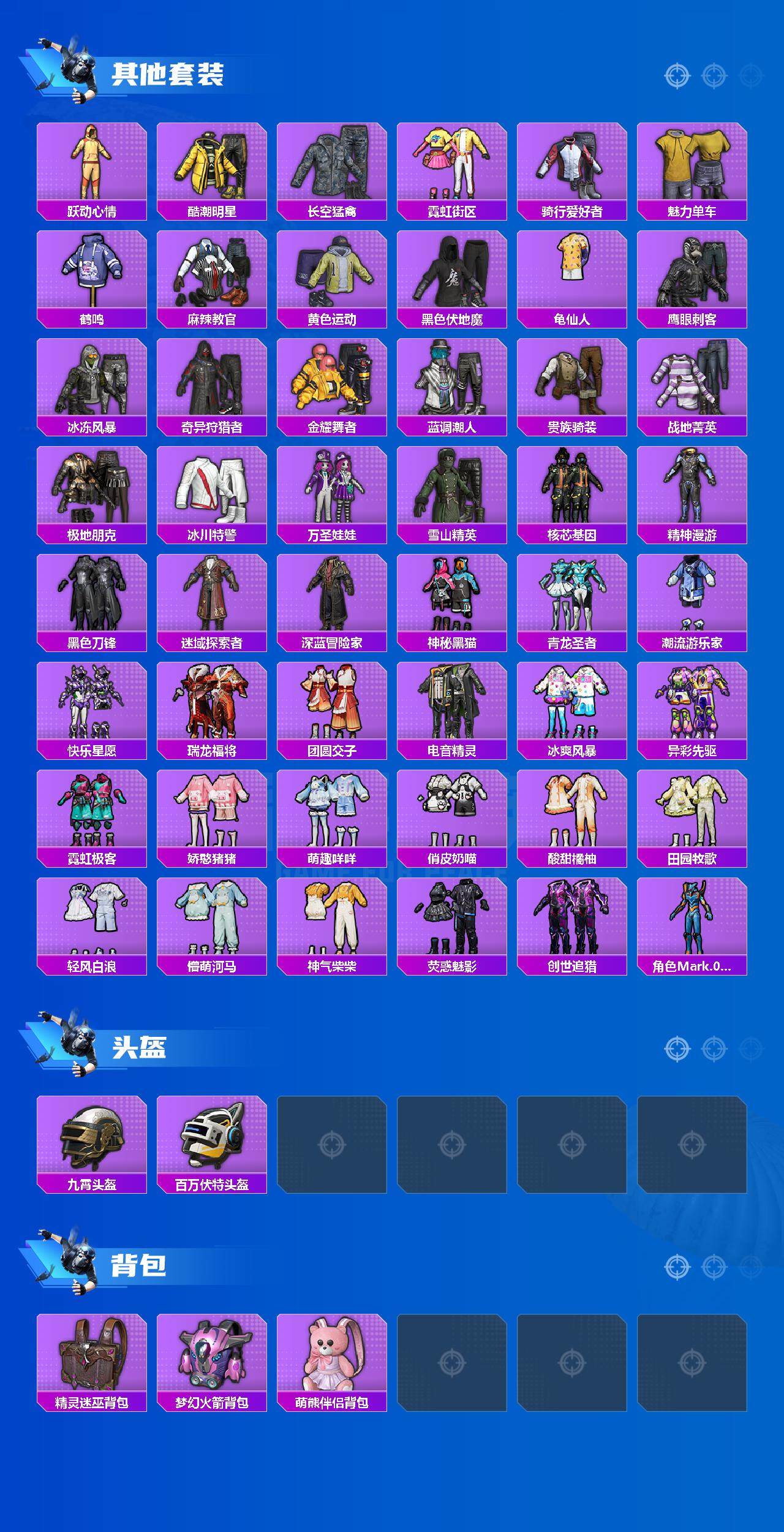 HPCMW3425126和平精英账号详情图4 HPCMW3425126和平精英账号详情图4