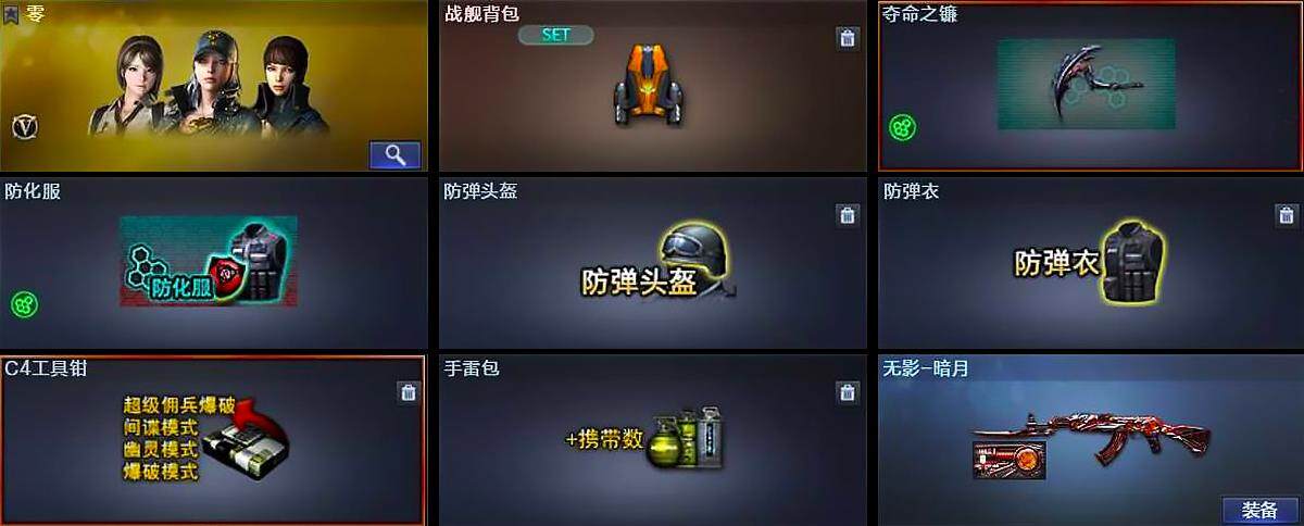 CFEY362045穿越火线账号详情图5 CFEY362045穿越火线账号详情图5