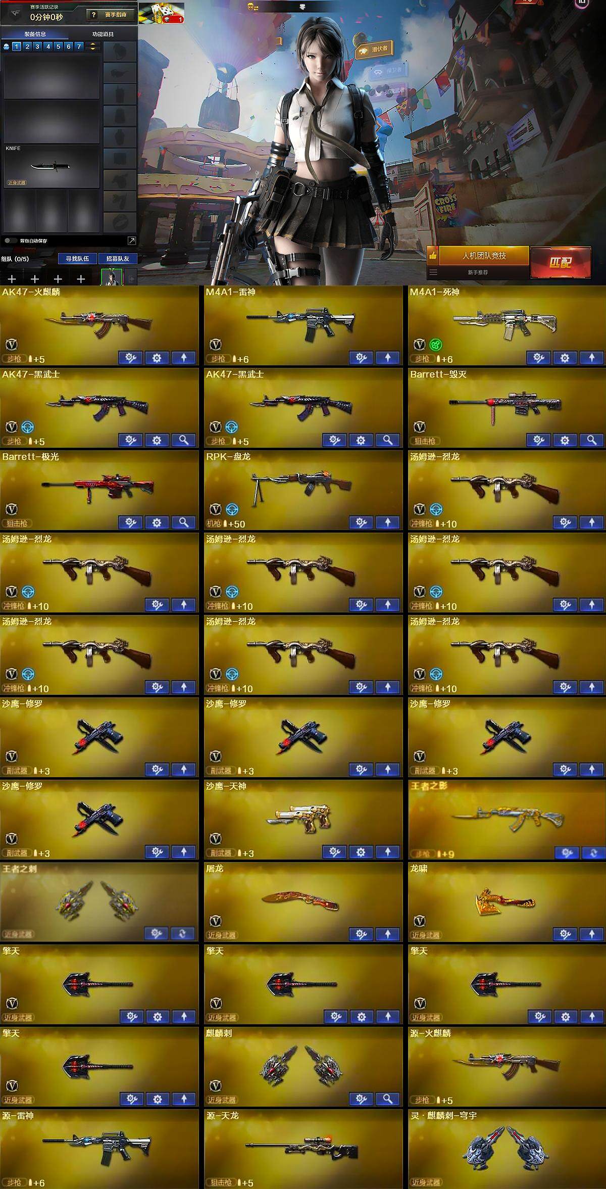 CFEY362045穿越火线账号详情图6 CFEY362045穿越火线账号详情图6