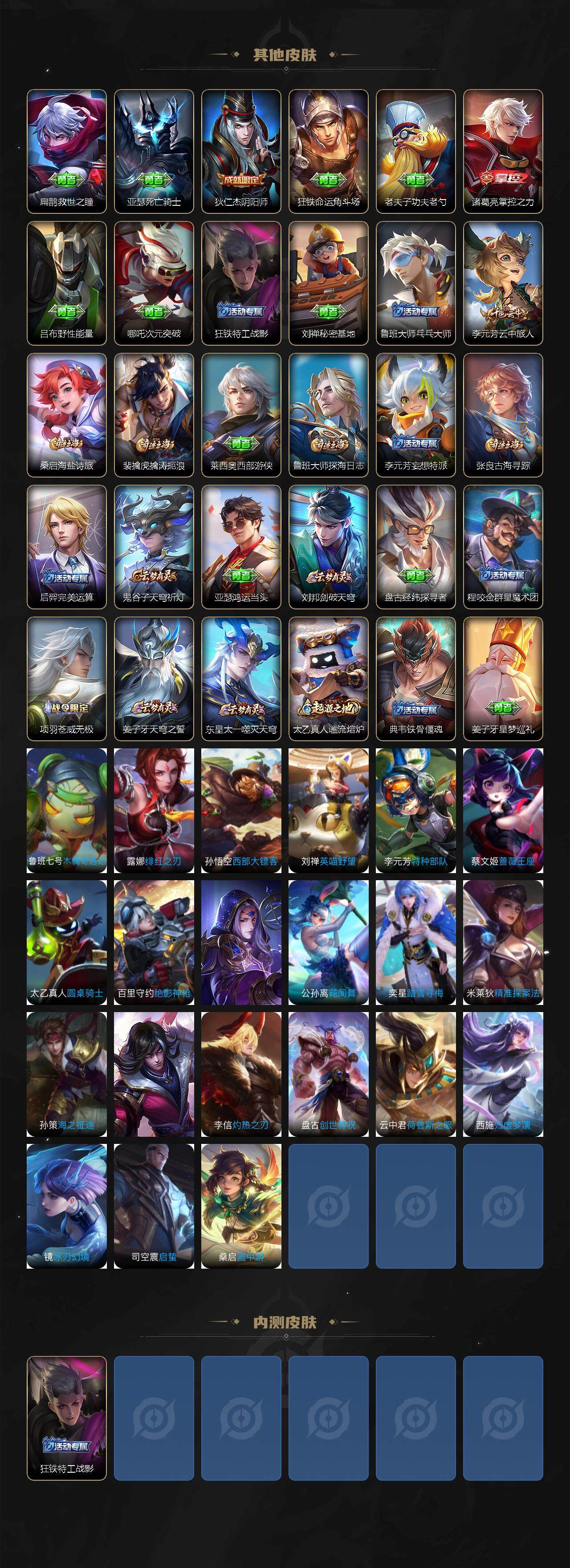 WZQM3384462王者荣耀账号详情图4 WZQM3384462王者荣耀账号详情图4