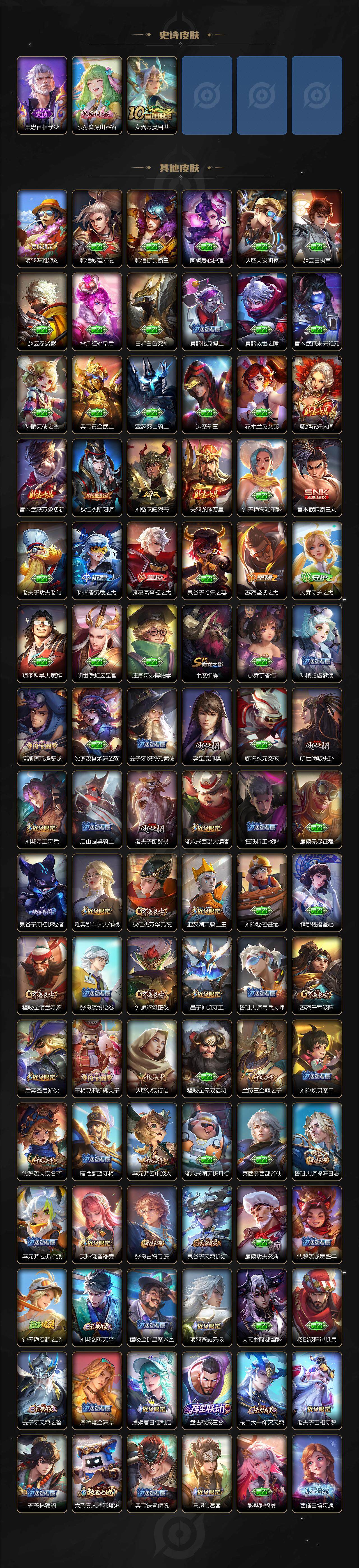 WZLE3387963王者荣耀账号详情图4