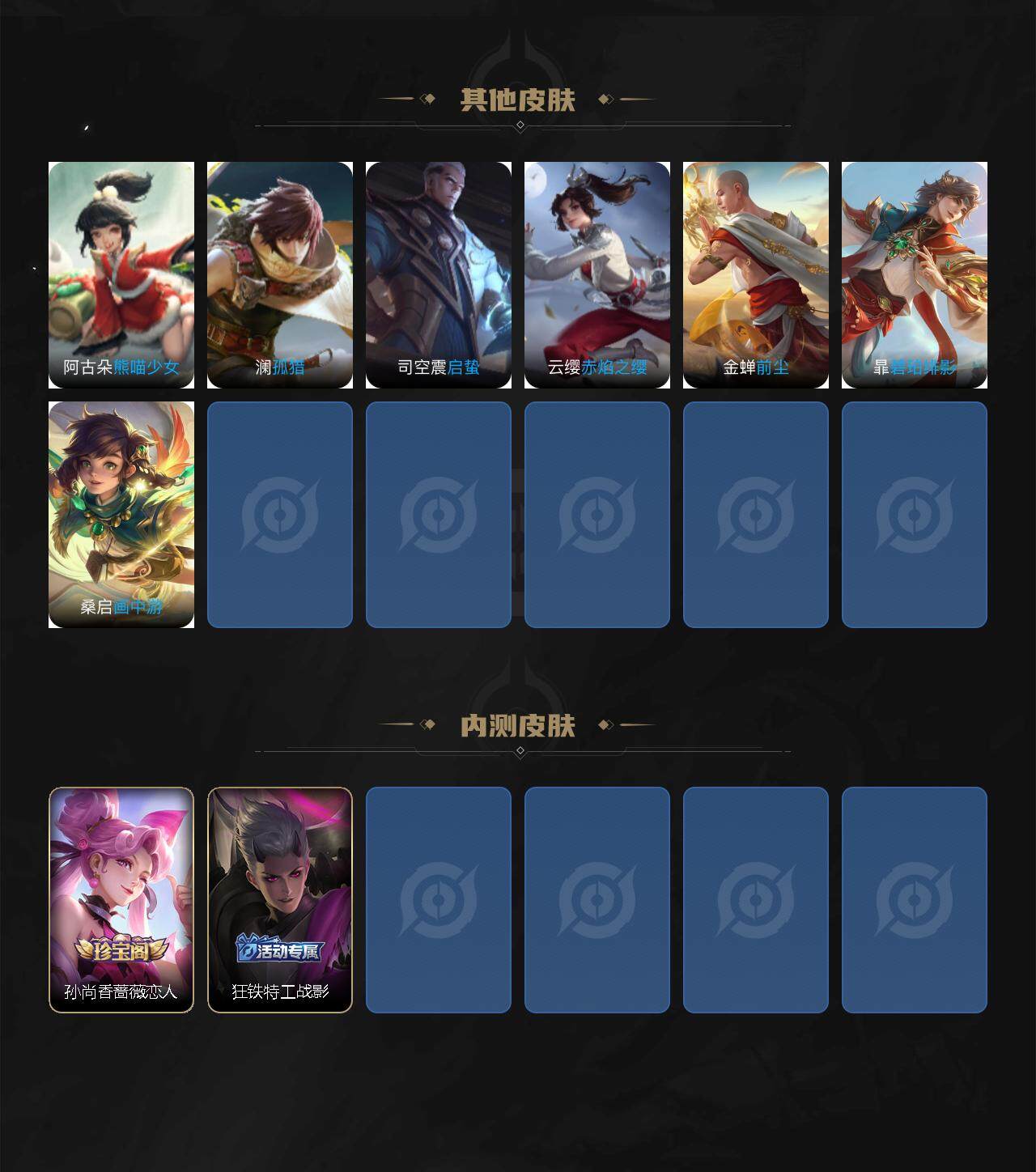 WZ0349531王者荣耀账号详情图6