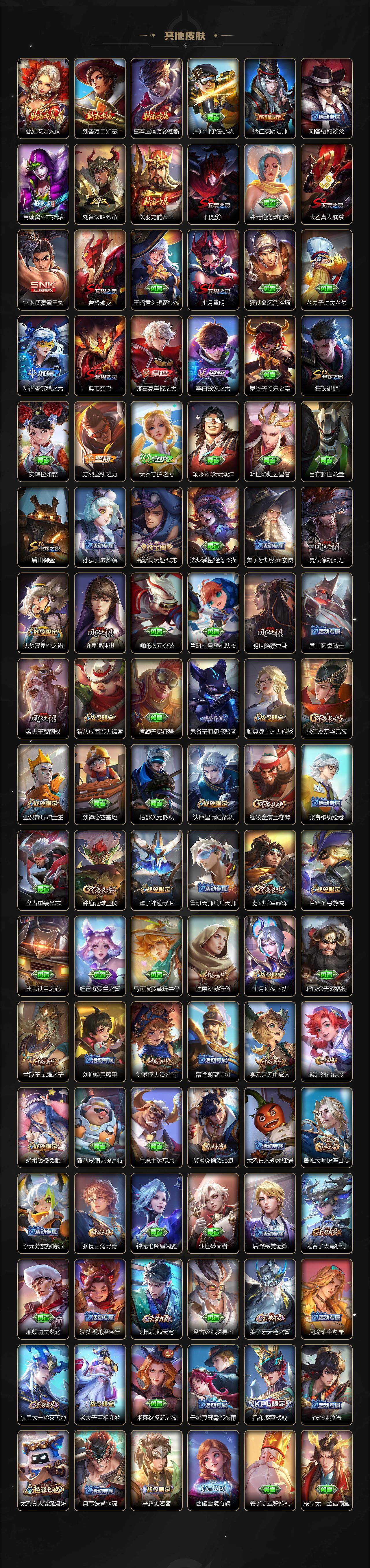 WZQM3383572王者荣耀账号详情图6 WZQM3383572王者荣耀账号详情图6