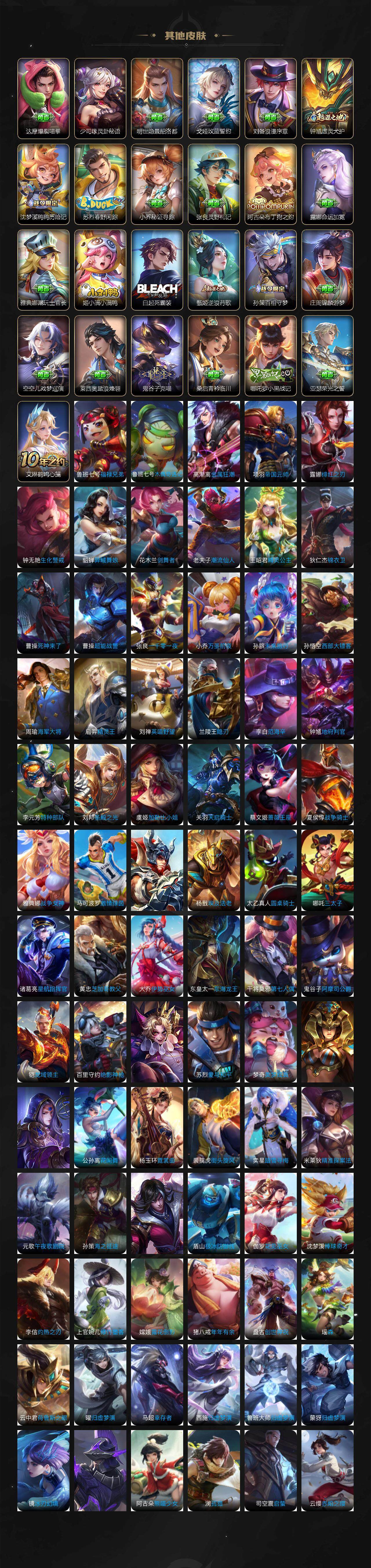 WZQM3383572王者荣耀账号详情图7 WZQM3383572王者荣耀账号详情图7