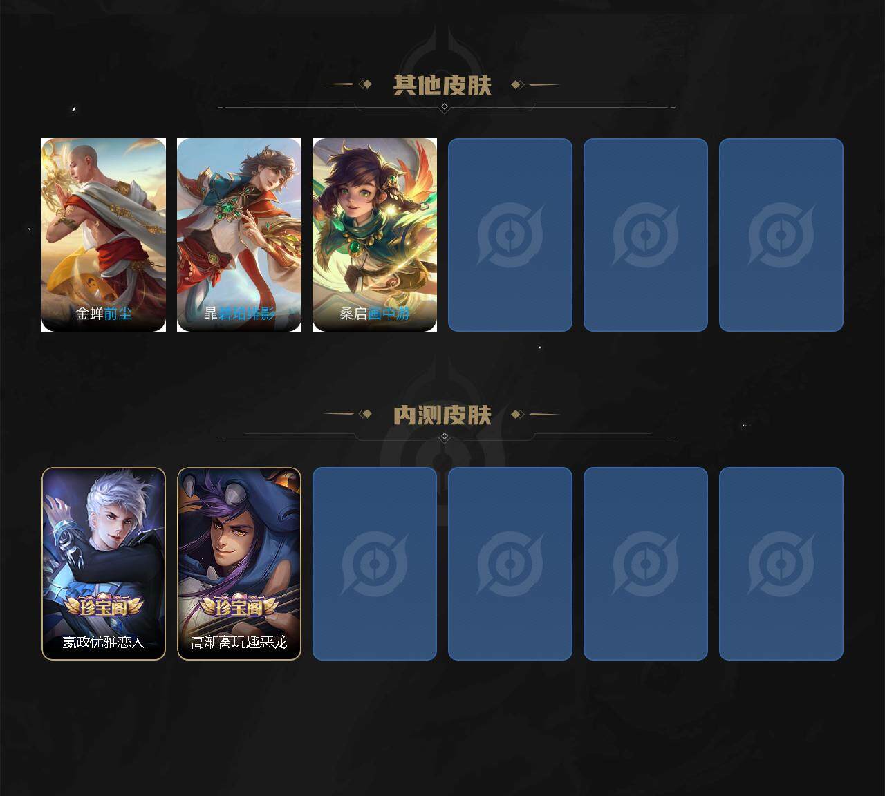 WZQM3383572王者荣耀账号详情图8 WZQM3383572王者荣耀账号详情图8