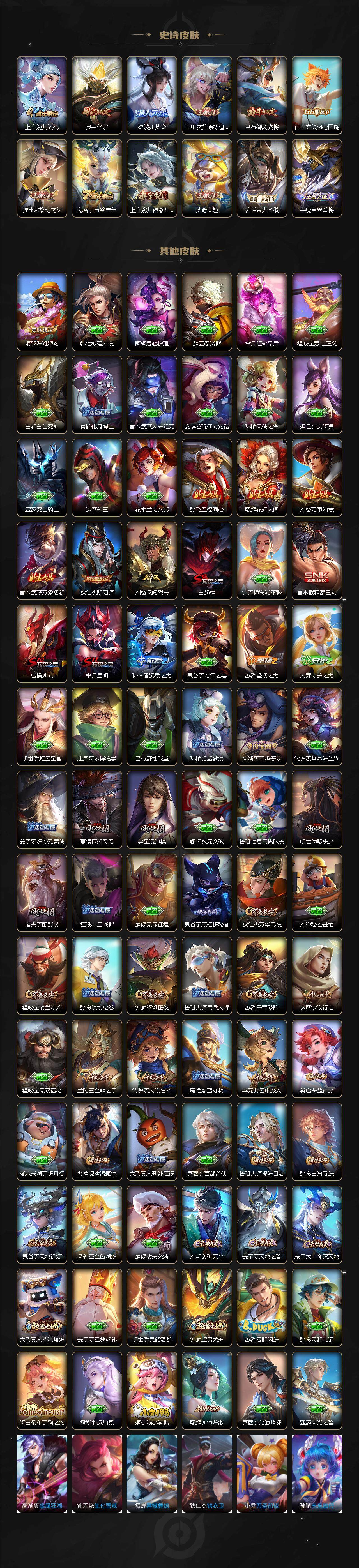 WZCMW3384318王者荣耀账号详情图3 WZCMW3384318王者荣耀账号详情图3