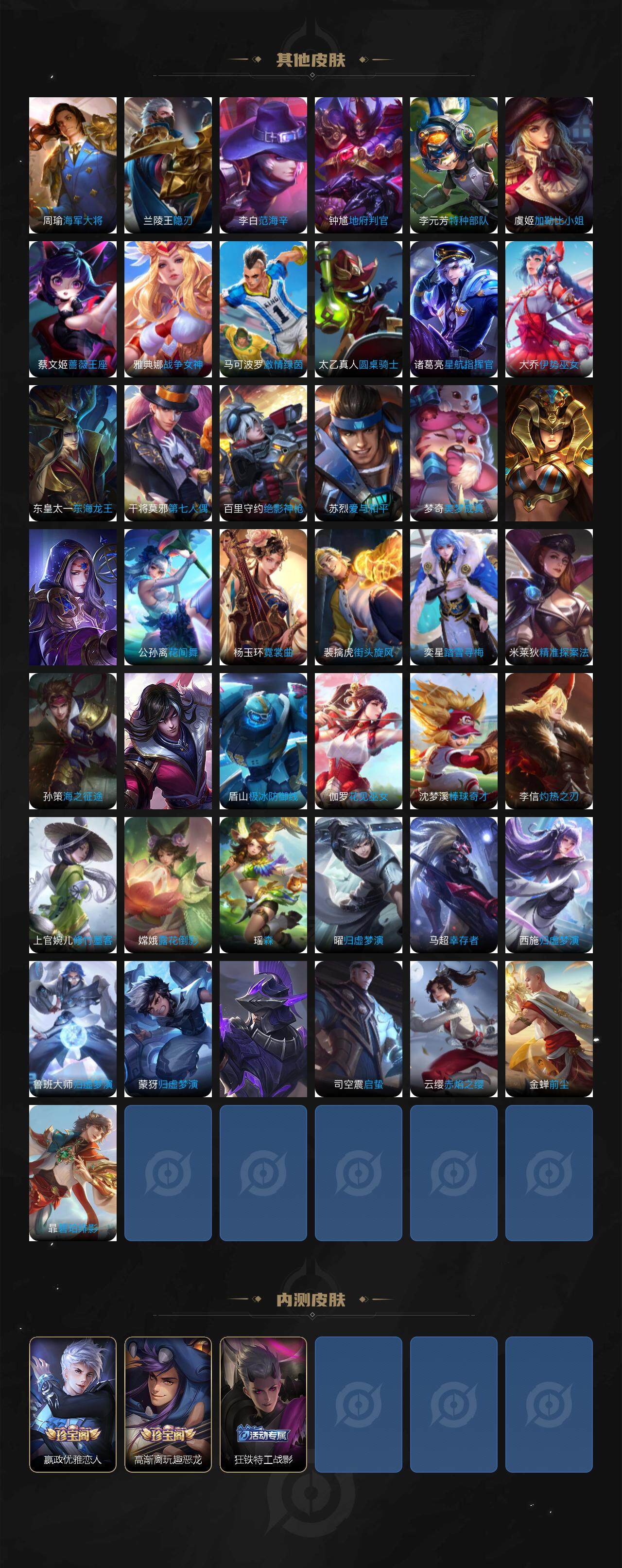 WZCMW3384318王者荣耀账号详情图4 WZCMW3384318王者荣耀账号详情图4