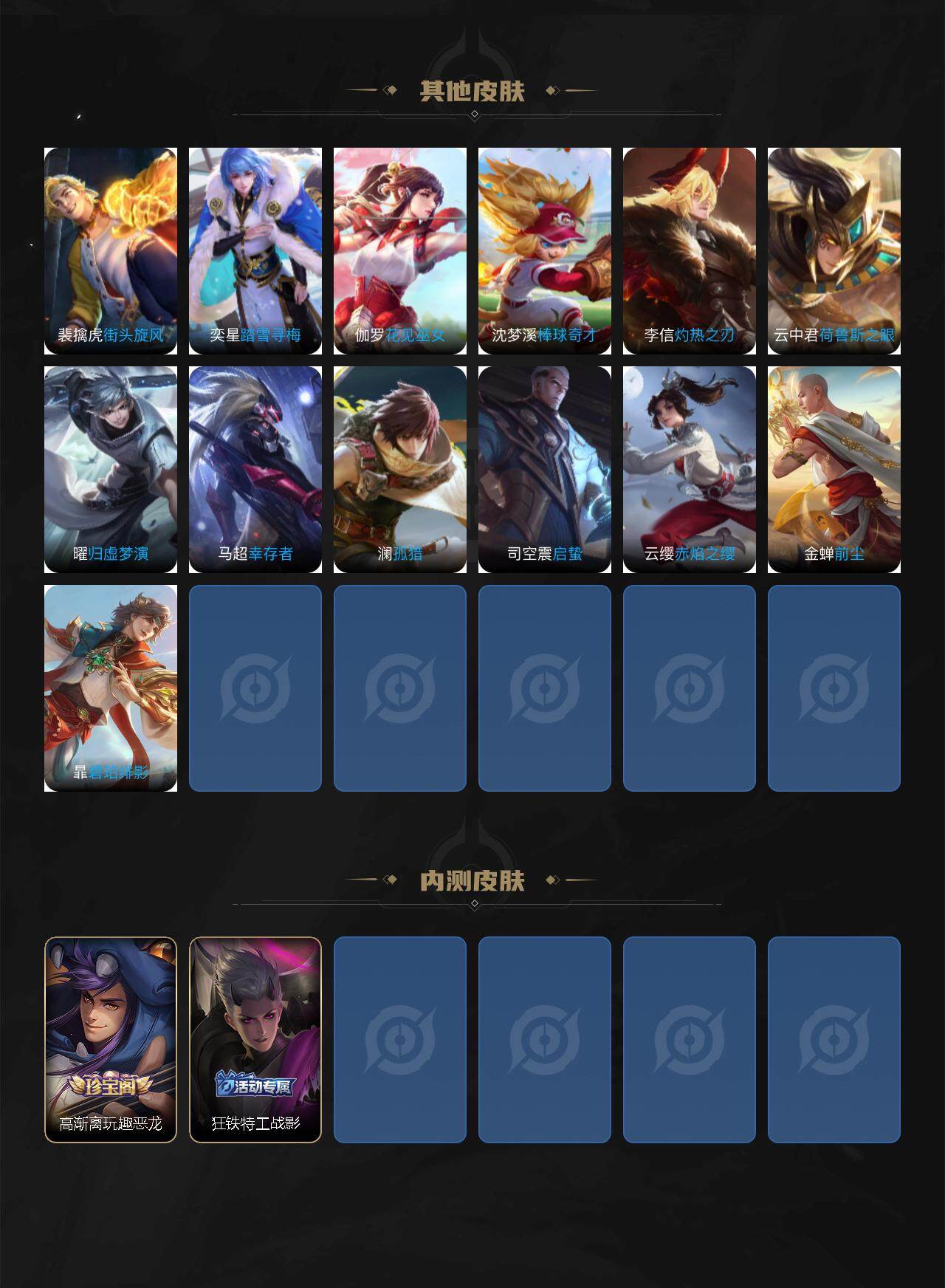 WZCMW3384919王者荣耀账号详情图5