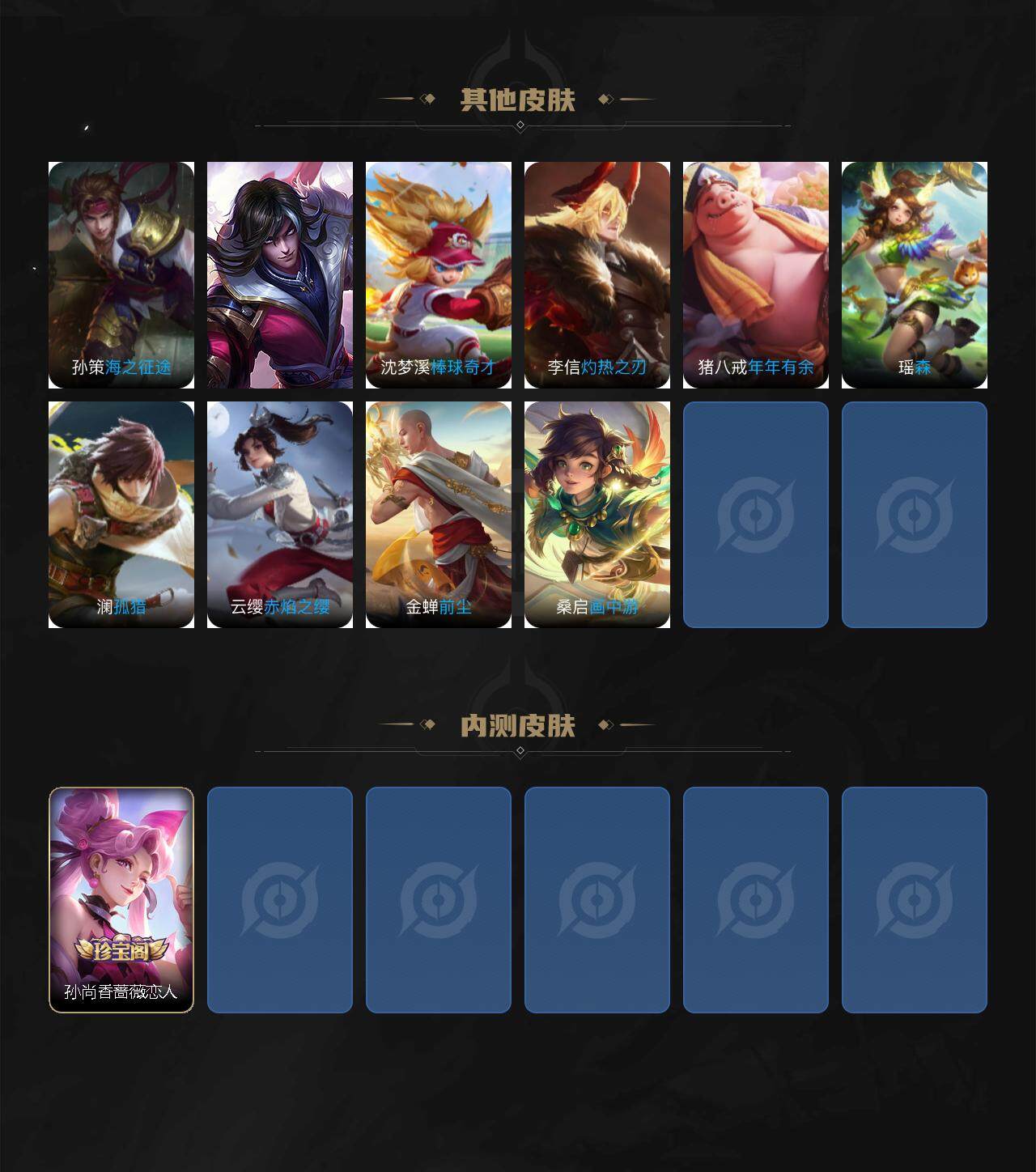 WZEY3384921王者荣耀账号详情图4