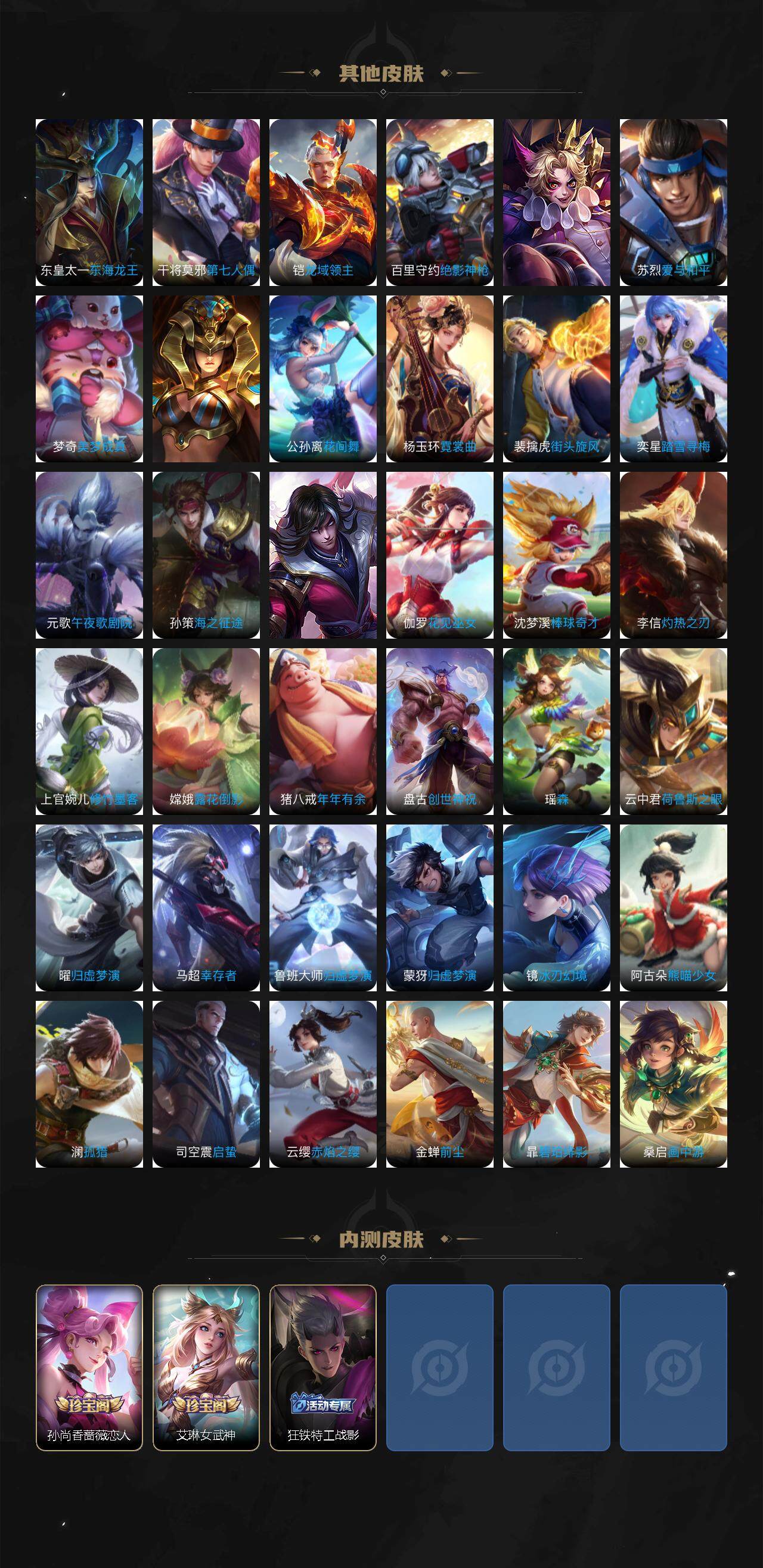 WZLX3383980王者荣耀账号详情图5 WZLX3383980王者荣耀账号详情图5