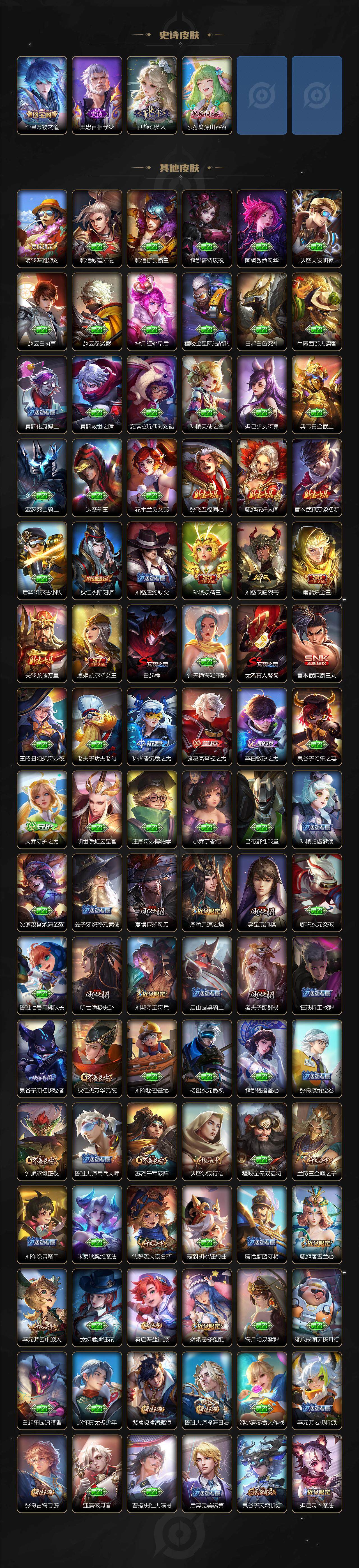 WZLE3389437王者荣耀账号详情图4 WZLE3389437王者荣耀账号详情图4