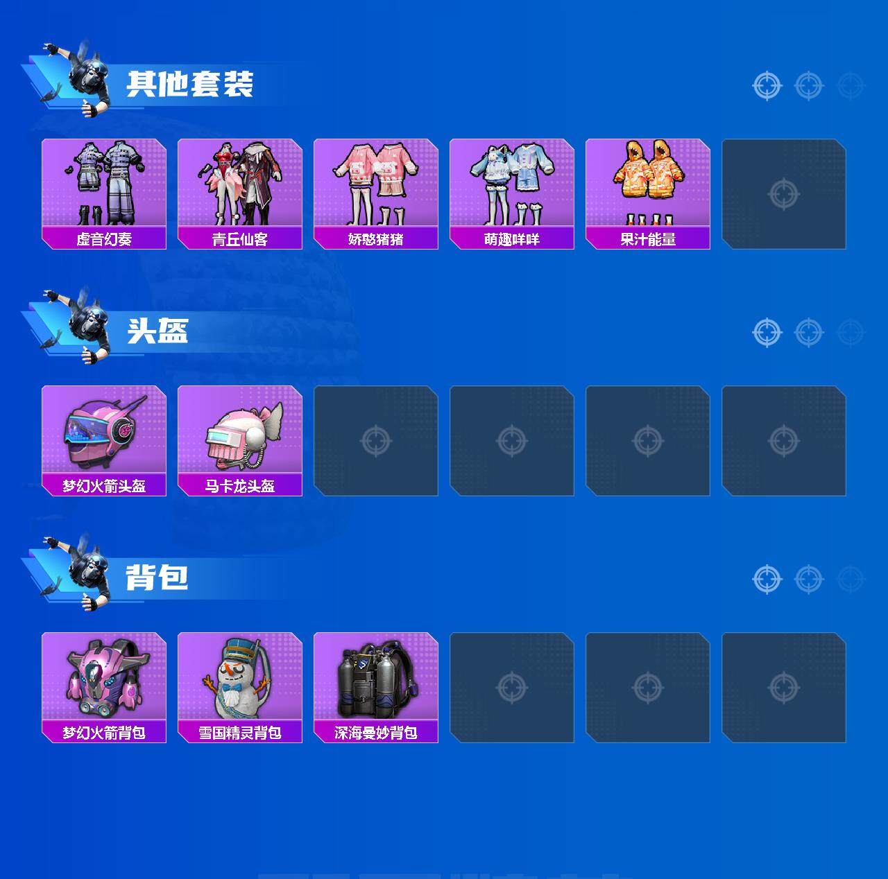 HPCMW3425116和平精英账号详情图4 HPCMW3425116和平精英账号详情图4