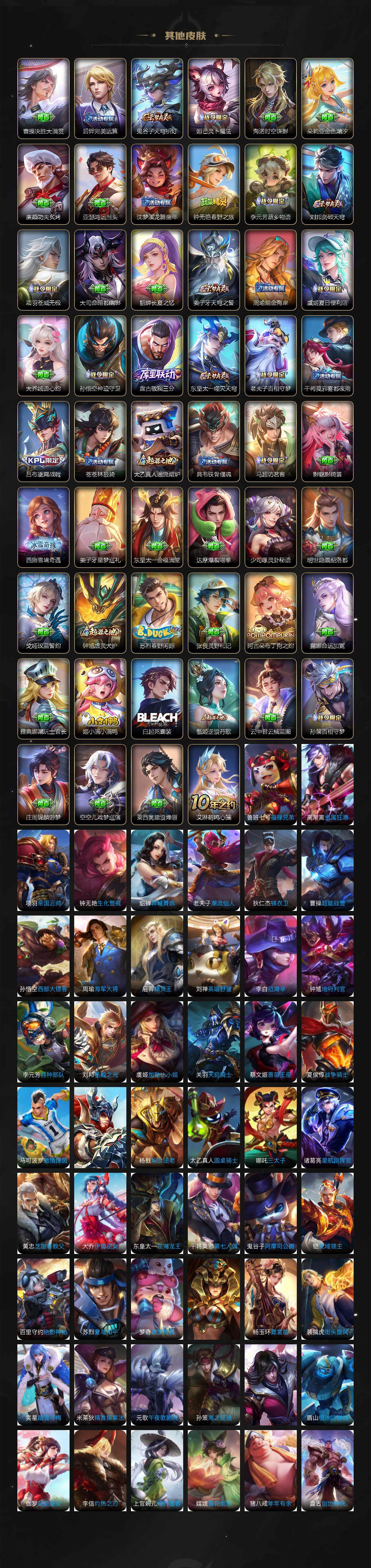 WZLX3389452王者荣耀账号详情图6