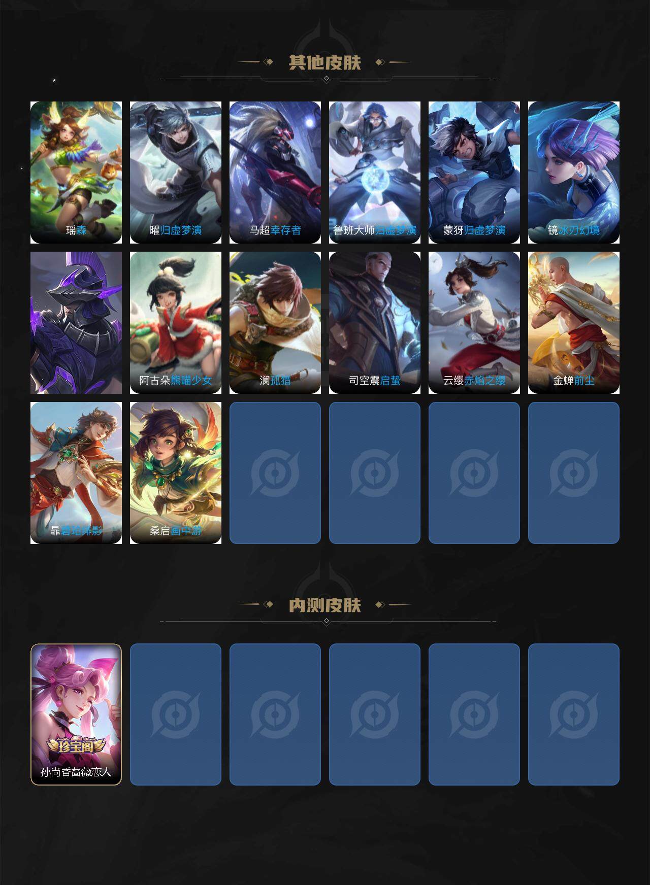 WZLX3389452王者荣耀账号详情图7