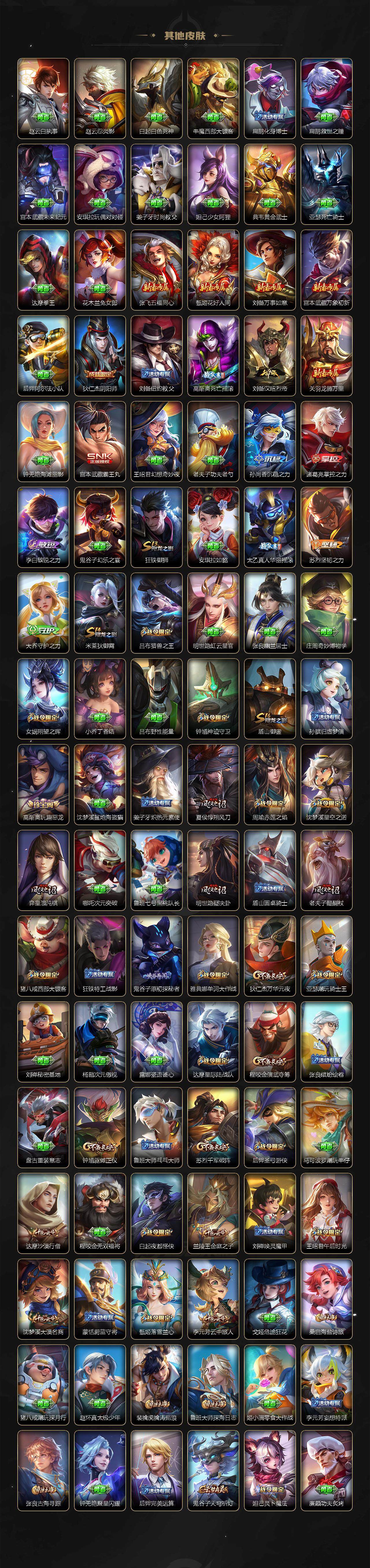 WZCMW3415482王者荣耀账号详情图5 WZCMW3415482王者荣耀账号详情图5