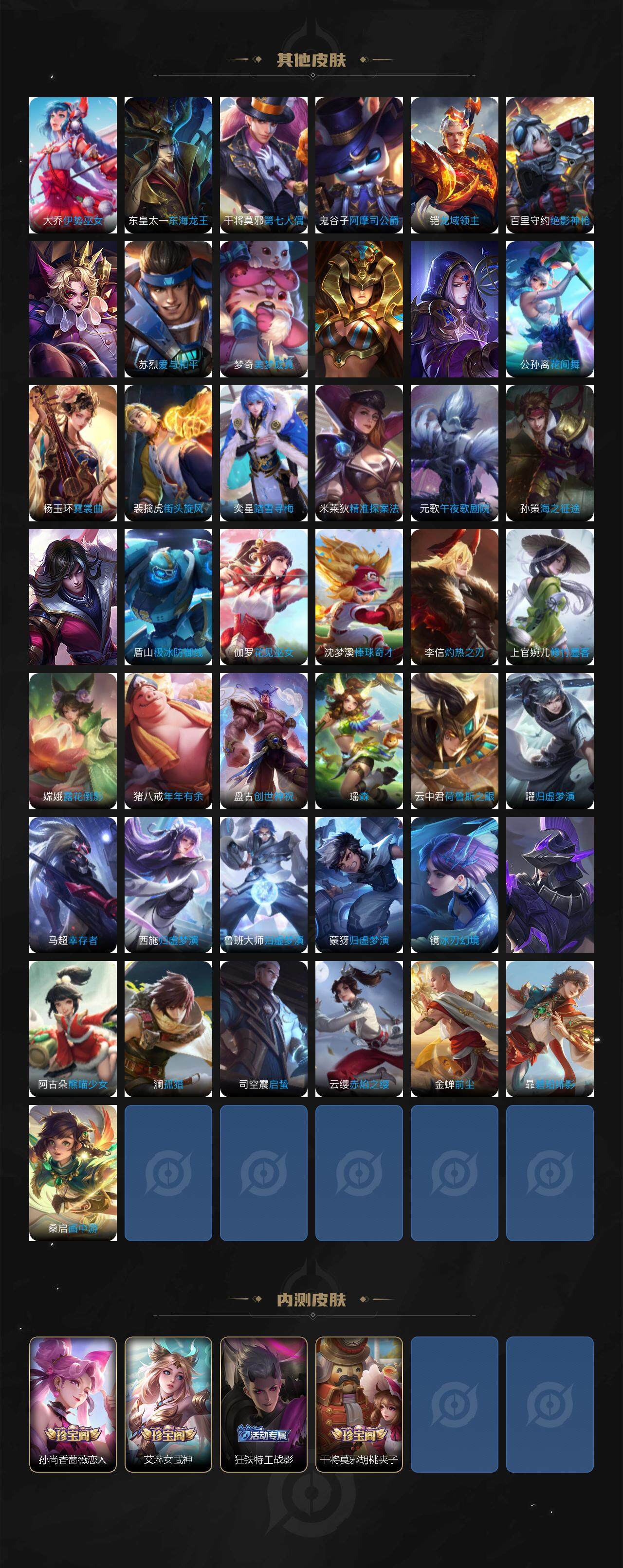 WZLX3389408王者荣耀账号详情图7 WZLX3389408王者荣耀账号详情图7