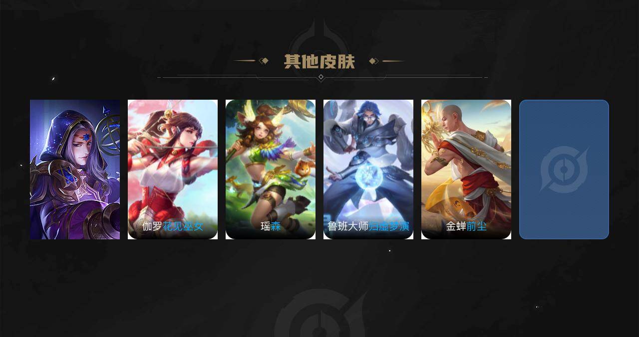 WZCMW4144071王者荣耀账号详情图3