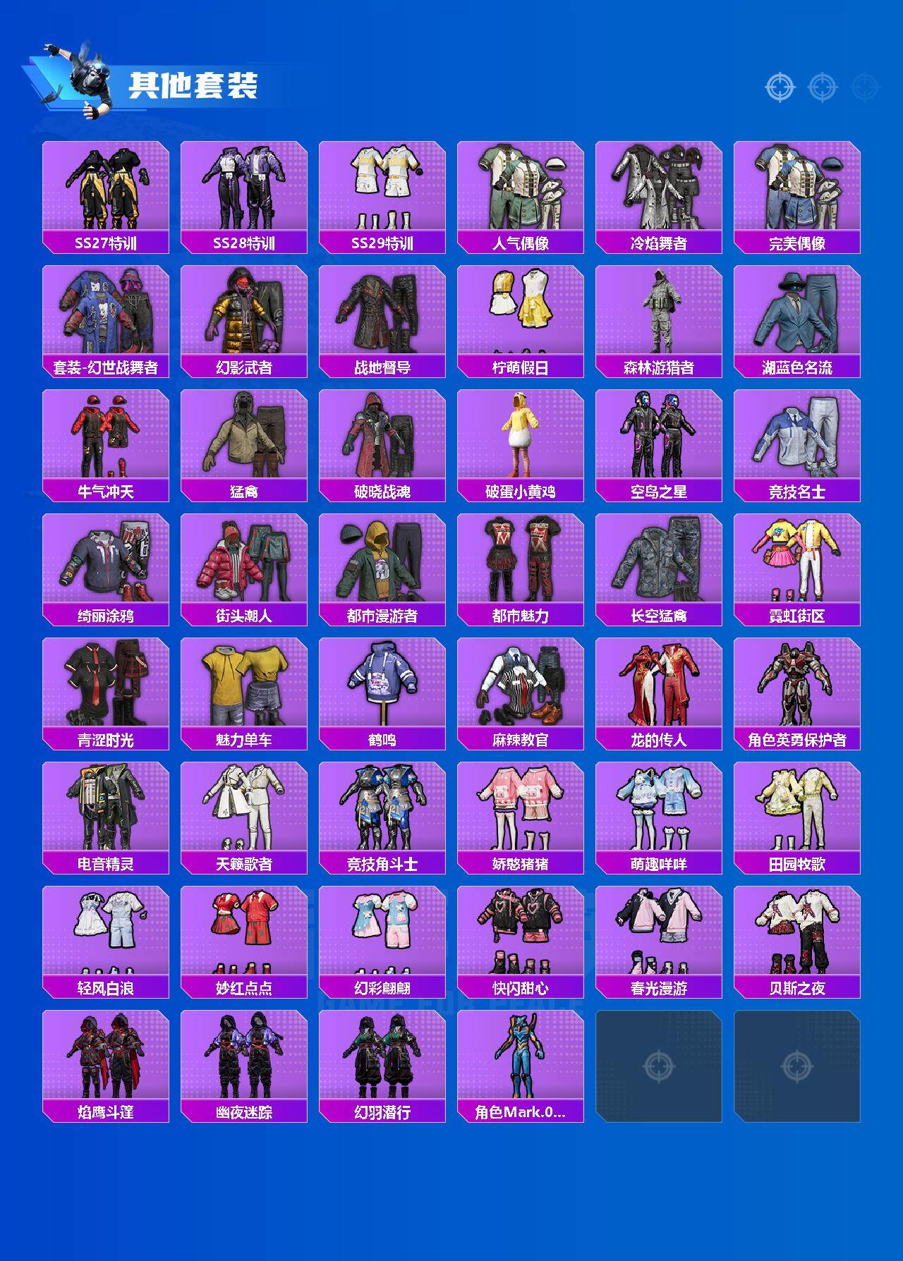 HPCMW3425121和平精英账号详情图3 HPCMW3425121和平精英账号详情图3