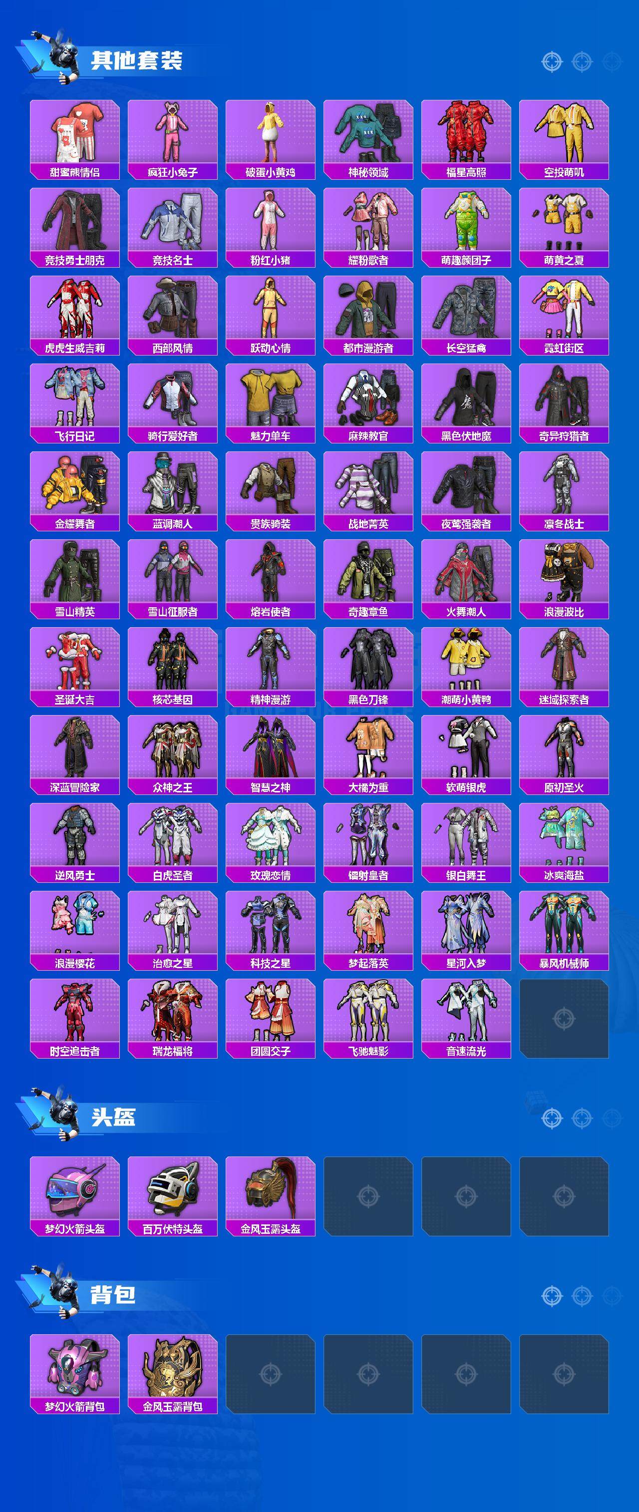 HPCMW3425122和平精英账号详情图4 HPCMW3425122和平精英账号详情图4