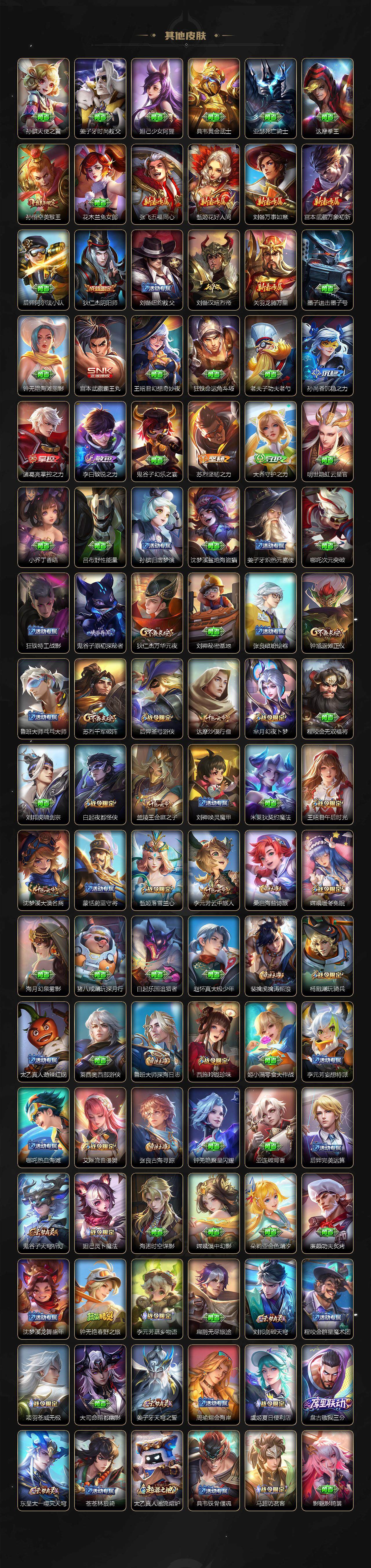 WZCMW3385122王者荣耀账号详情图5