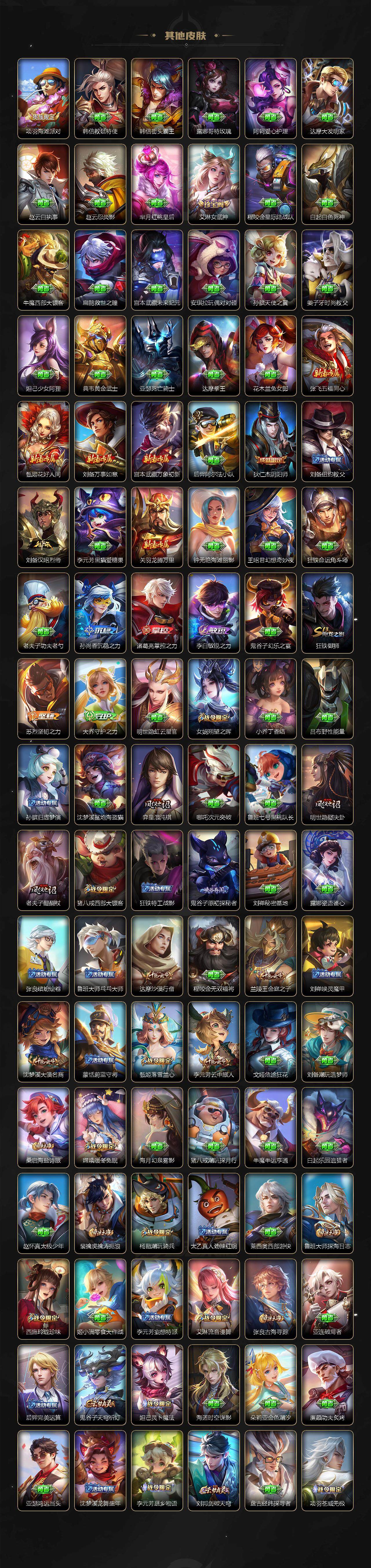 WZCMW3385120王者荣耀账号详情图5 WZCMW3385120王者荣耀账号详情图5