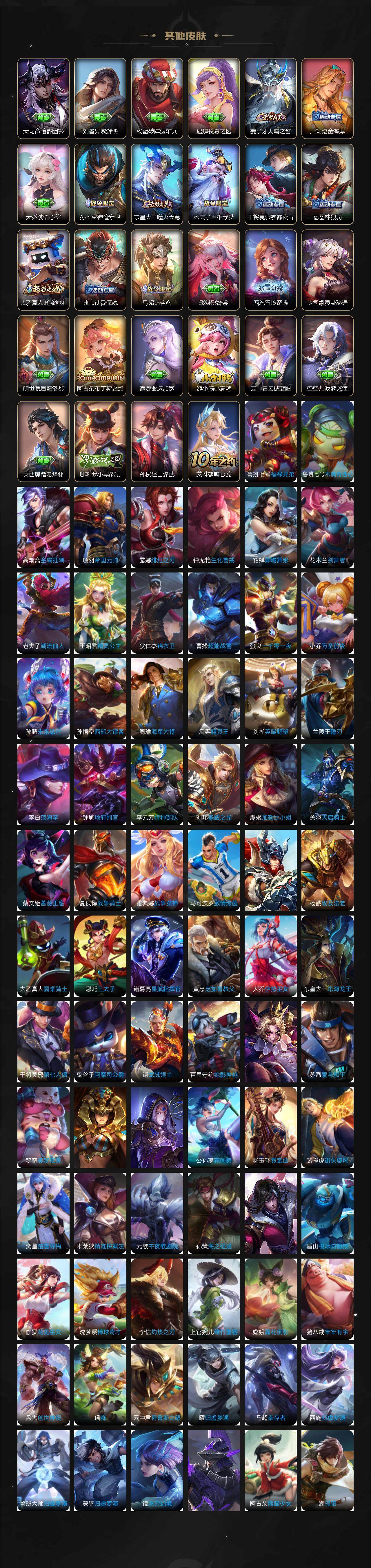 WZCMW3385120王者荣耀账号详情图6 WZCMW3385120王者荣耀账号详情图6