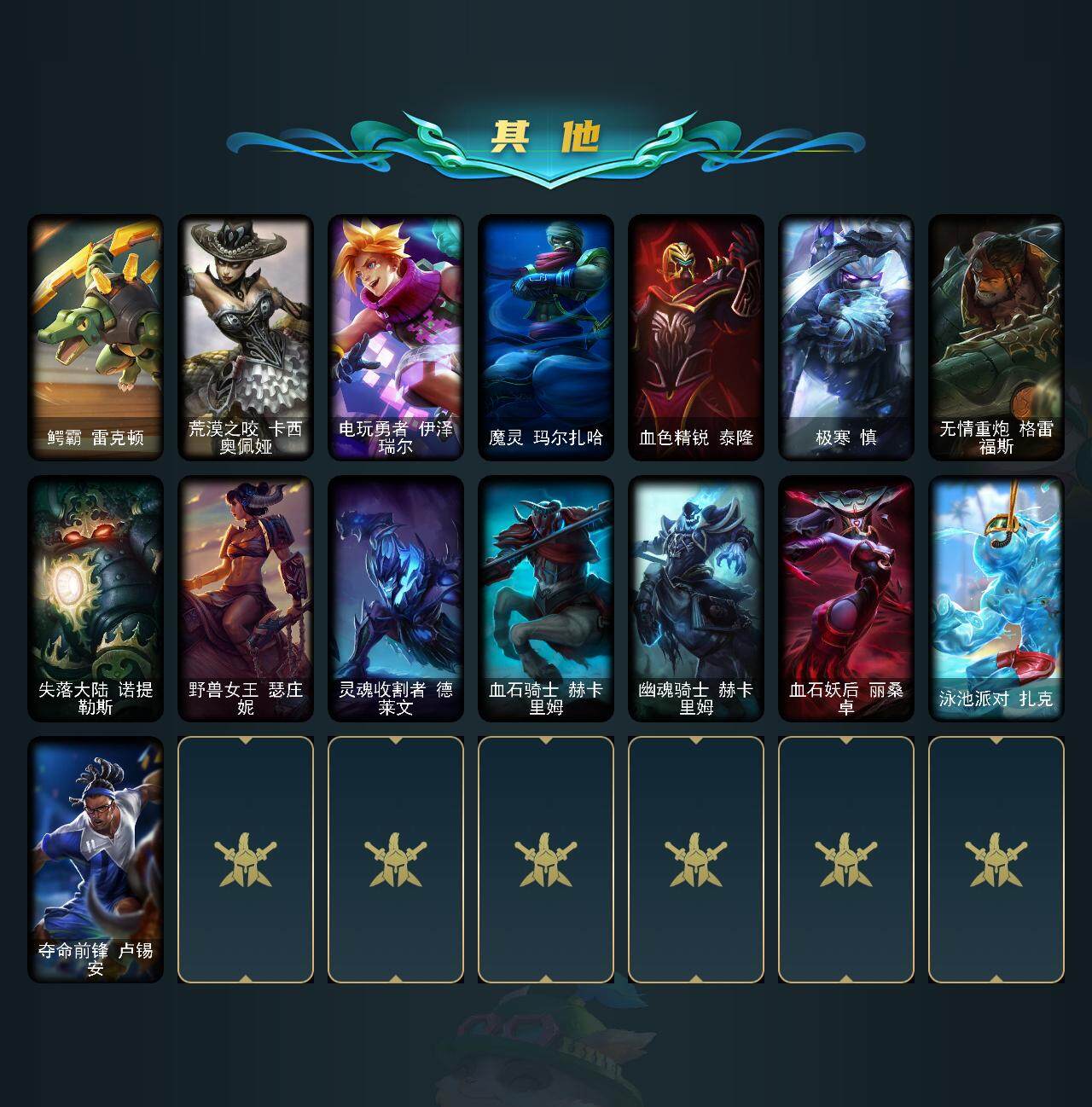 LOLCMW321195英雄联盟账号详情图3 LOLCMW321195英雄联盟账号详情图3