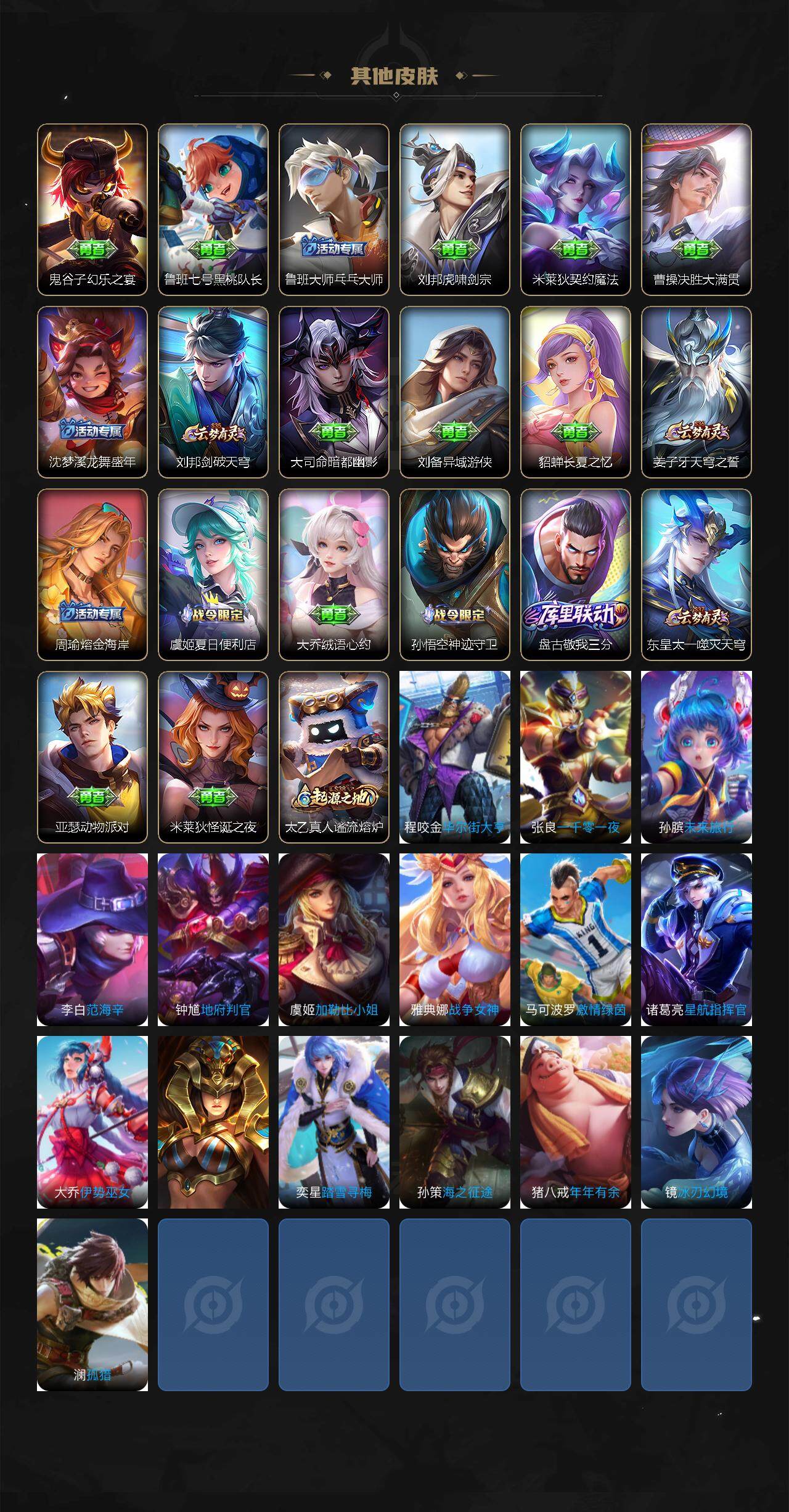 WZXS3386386王者荣耀账号详情图3 WZXS3386386王者荣耀账号详情图3