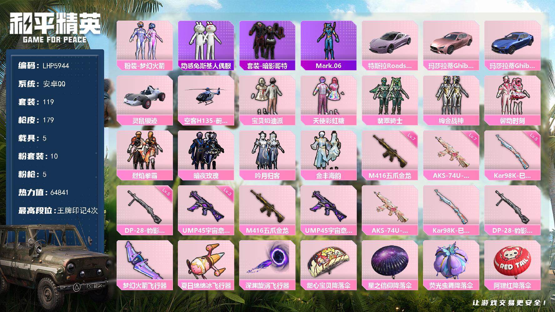 和平精英账号安卓QQ素材身法号 安卓 手Q-10粉装-5特效枪-5载具-4粉色飞行器-6.4w热力值-4王牌印记-119套装-179枪皮【热门品类】：粉装-梦幻火箭，套装-动感兔斯基人偶服，套装-暗影哥特，角色-Mar