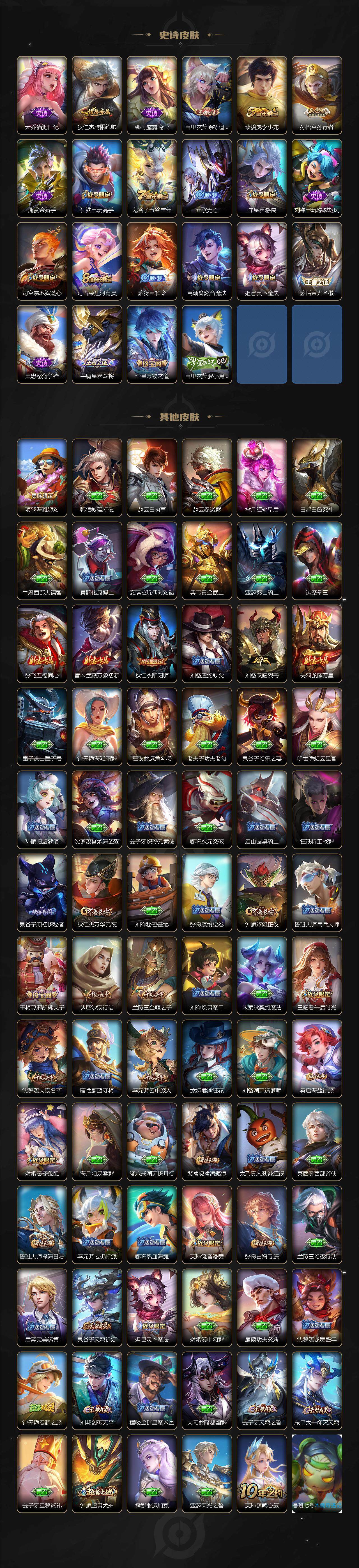 WZCMW3385406王者荣耀账号详情图3 WZCMW3385406王者荣耀账号详情图3