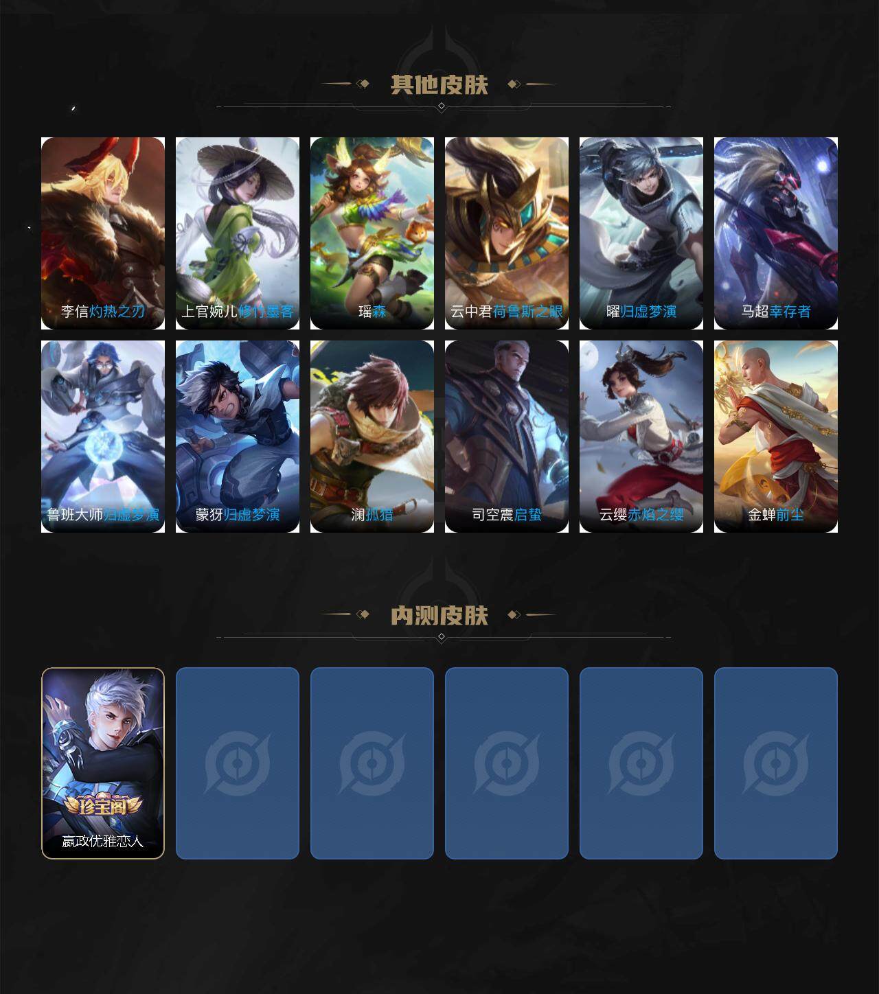 WZQM3385761王者荣耀账号详情图6