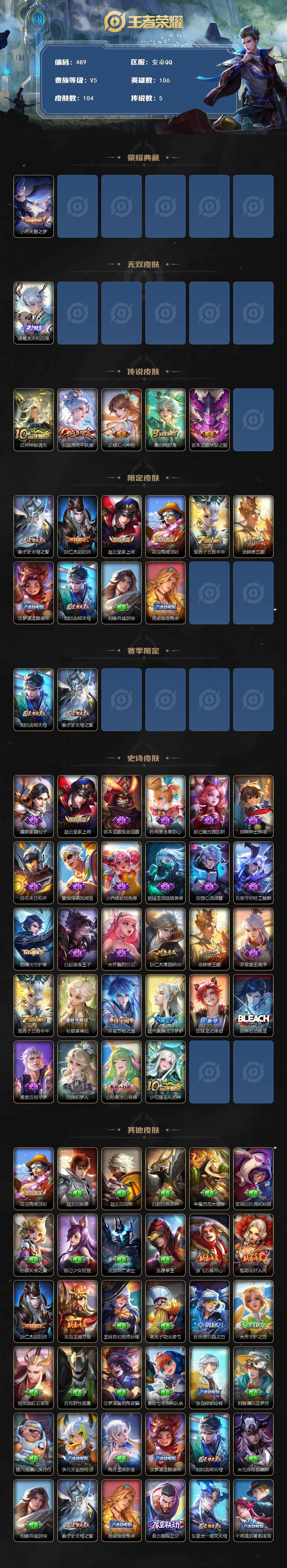 WZCMW3385420王者荣耀账号详情图2