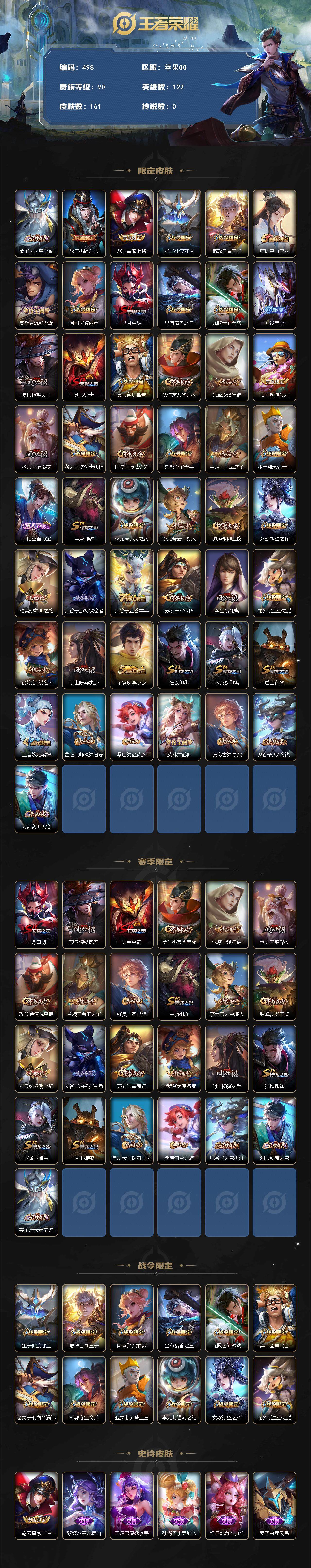 WZCMW3385432王者荣耀账号详情图2