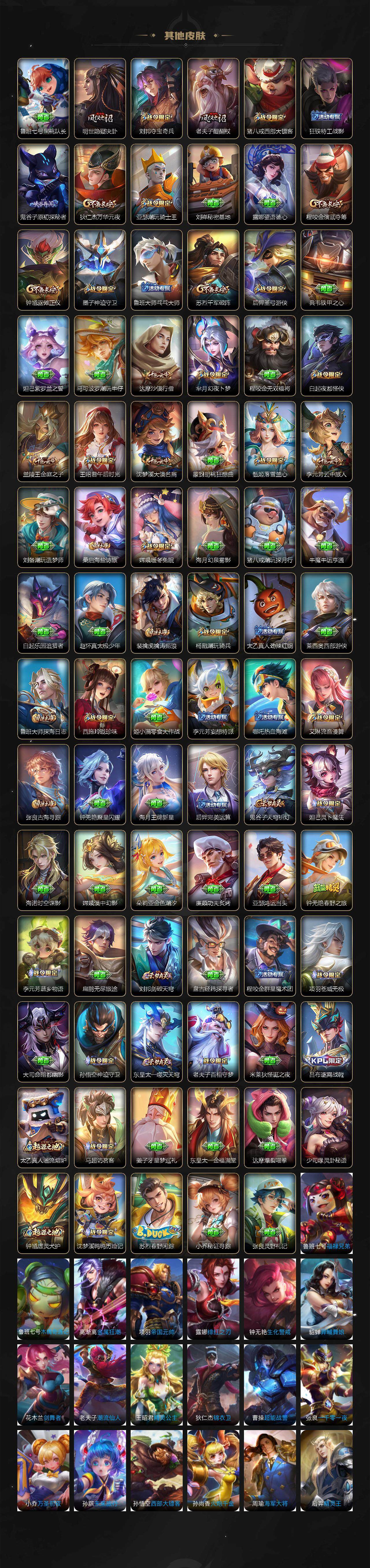 WZCMW3385434王者荣耀账号详情图5 WZCMW3385434王者荣耀账号详情图5