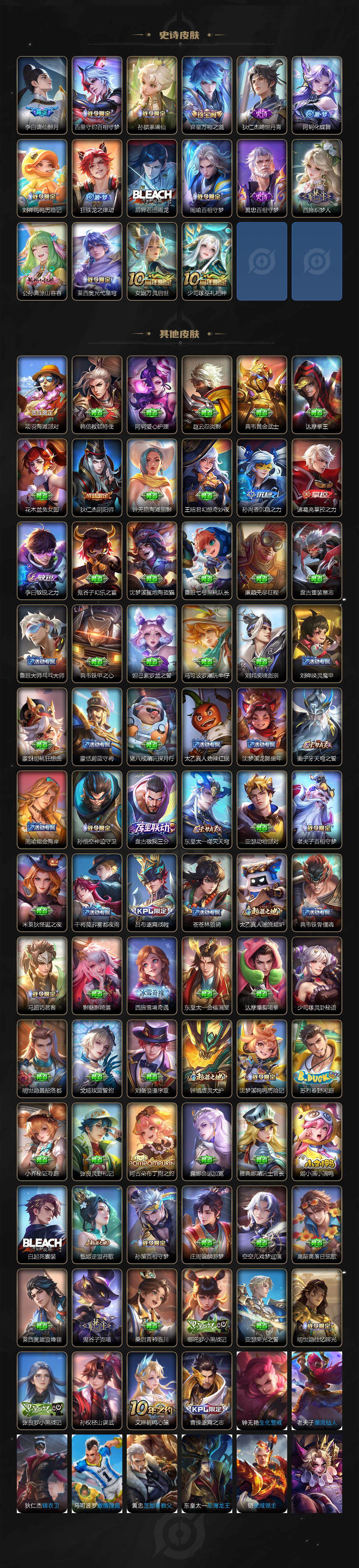 WZCMW3386142王者荣耀账号详情图3 WZCMW3386142王者荣耀账号详情图3