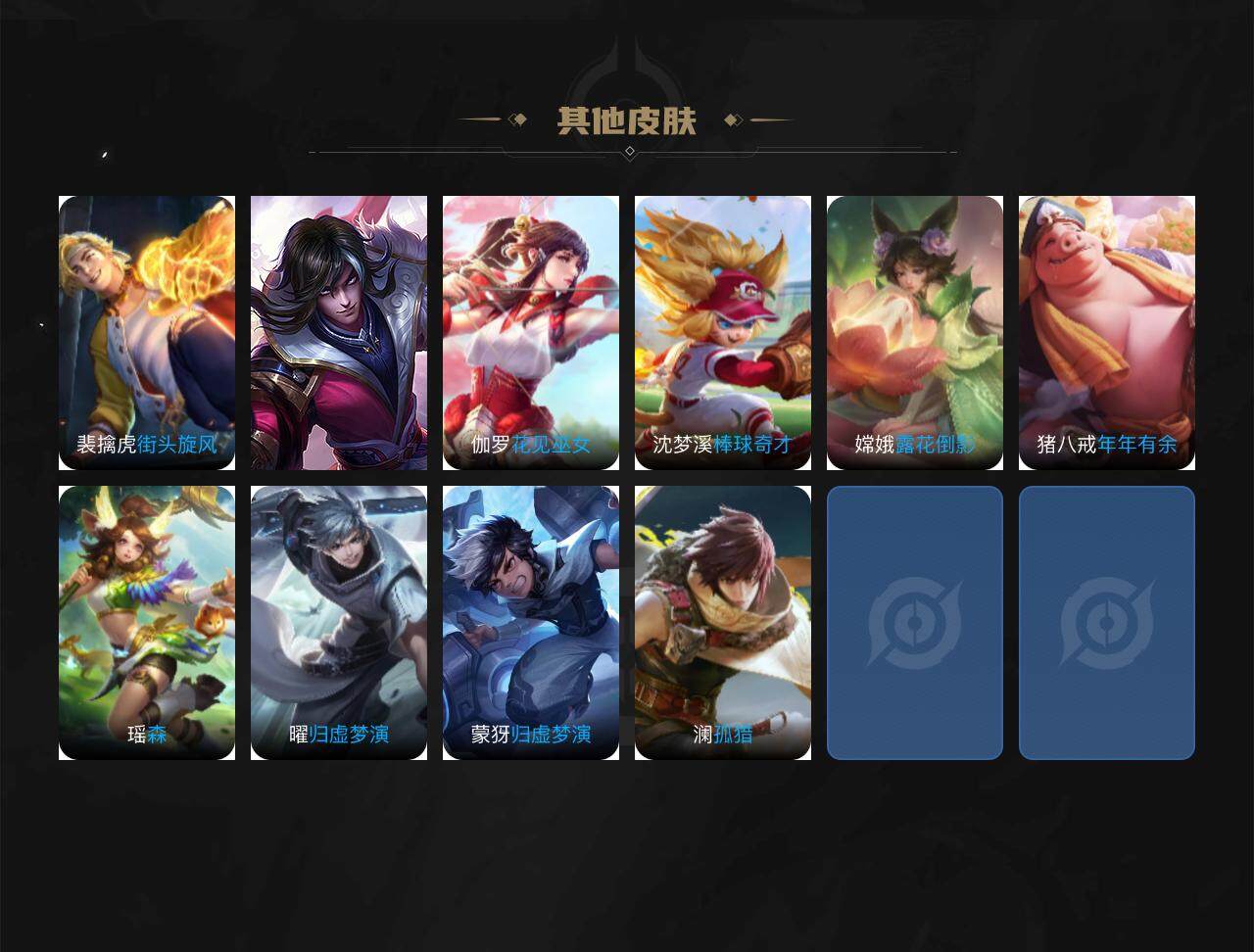 WZCMW3386142王者荣耀账号详情图4 WZCMW3386142王者荣耀账号详情图4