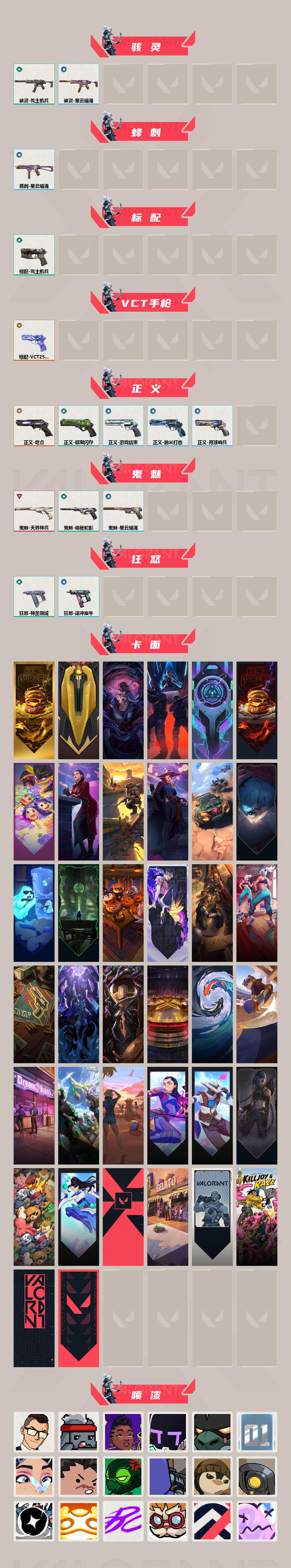 WWQXL324980无畏契约账号详情图3 WWQXL324980无畏契约账号详情图3